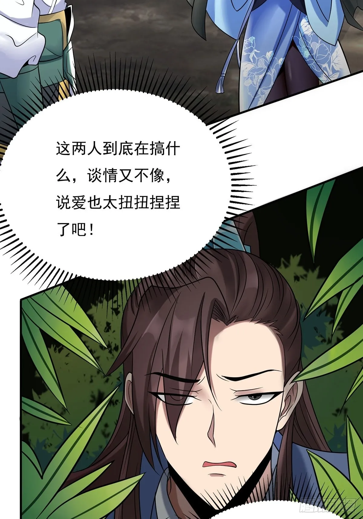 23-相约小树林～ 第40页