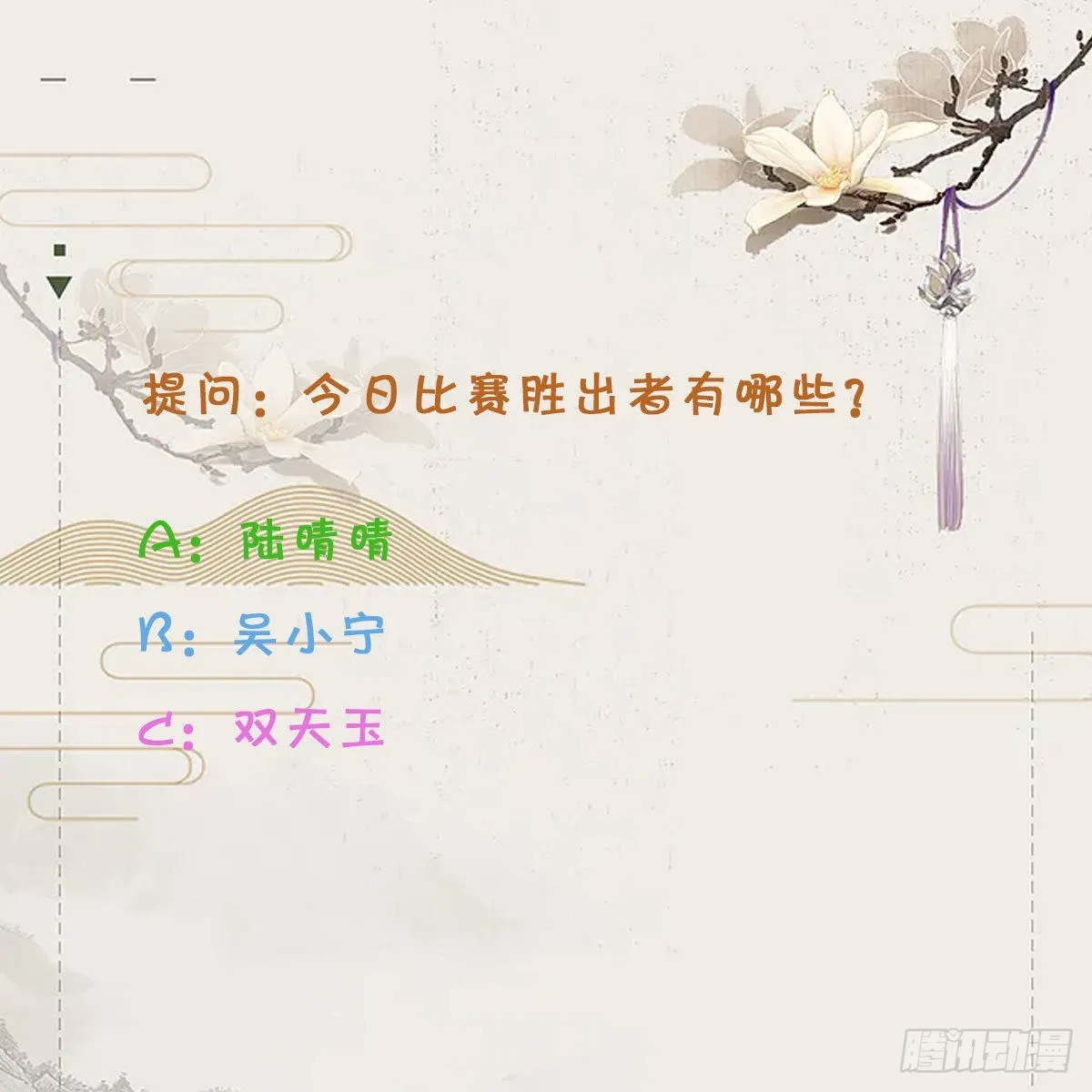 23-相约小树林～ 第51页