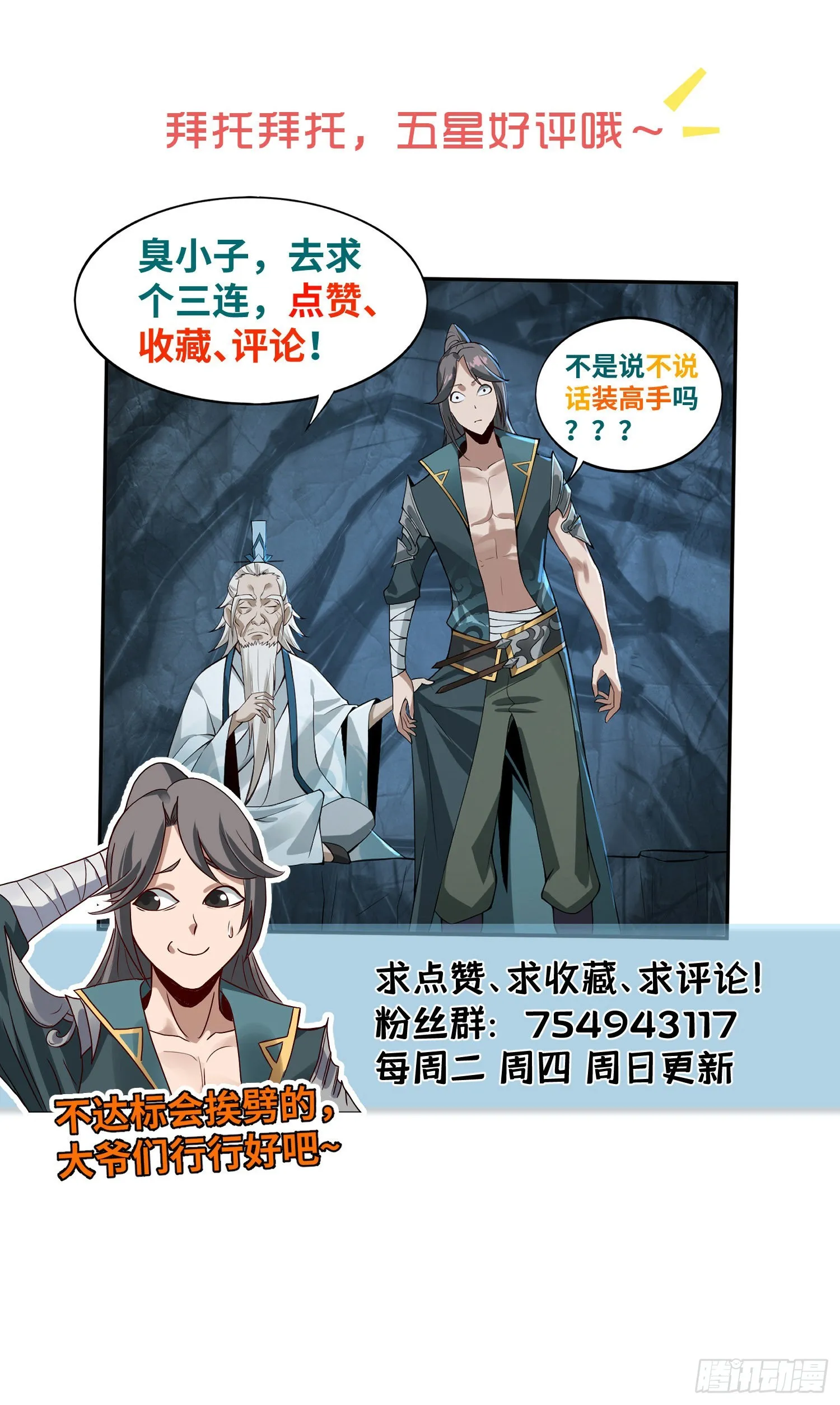 23-相约小树林～ 第52页
