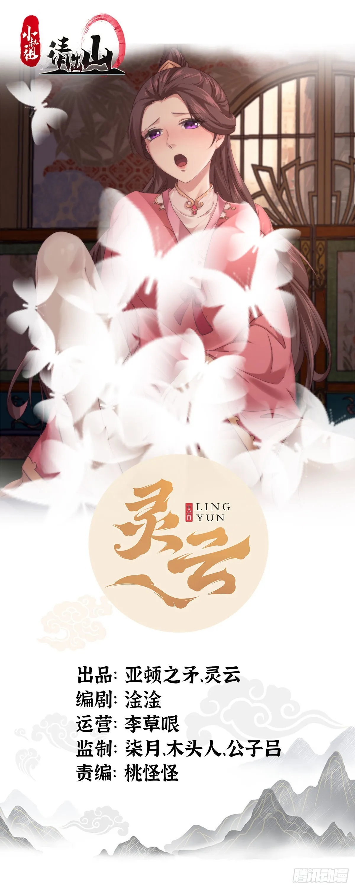 25-逆生门？我是你大爷！ 第1页