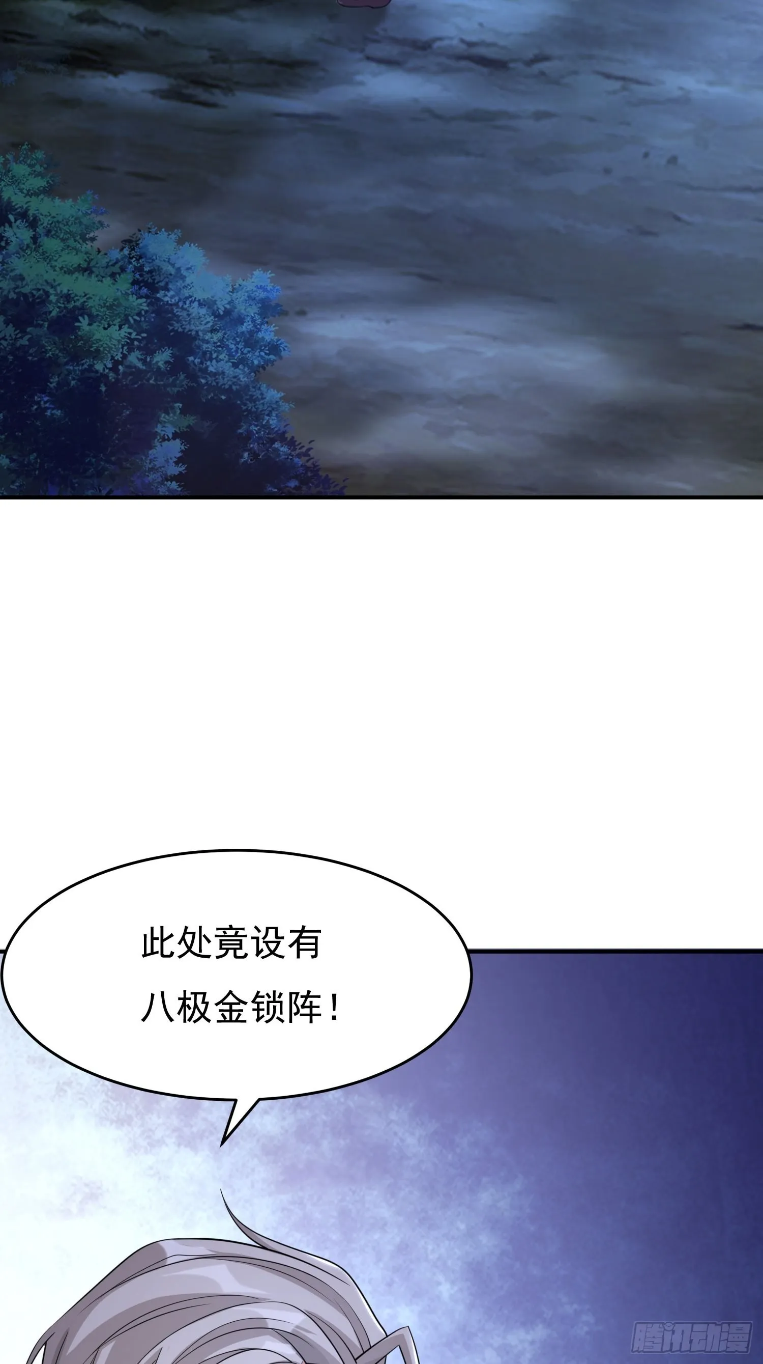 25-逆生门？我是你大爷！ 第3页