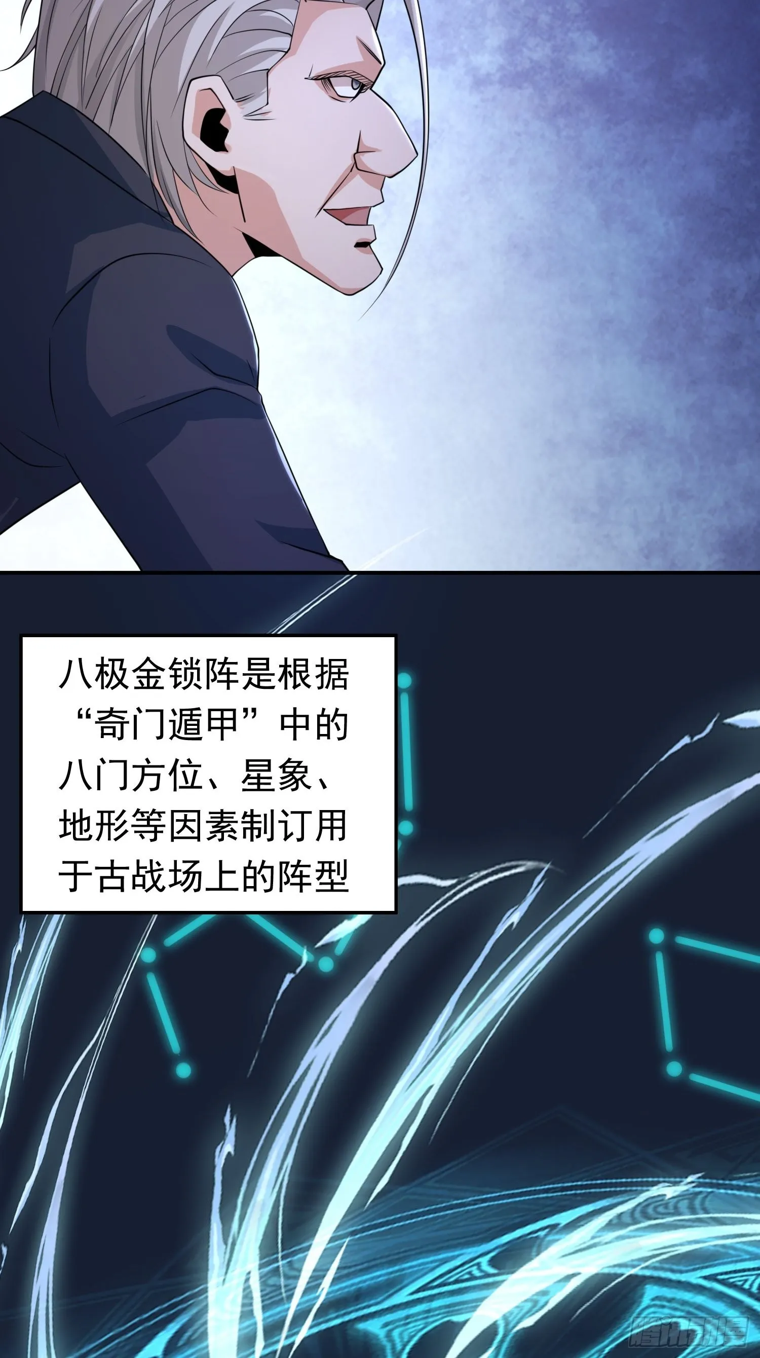 25-逆生门？我是你大爷！ 第4页