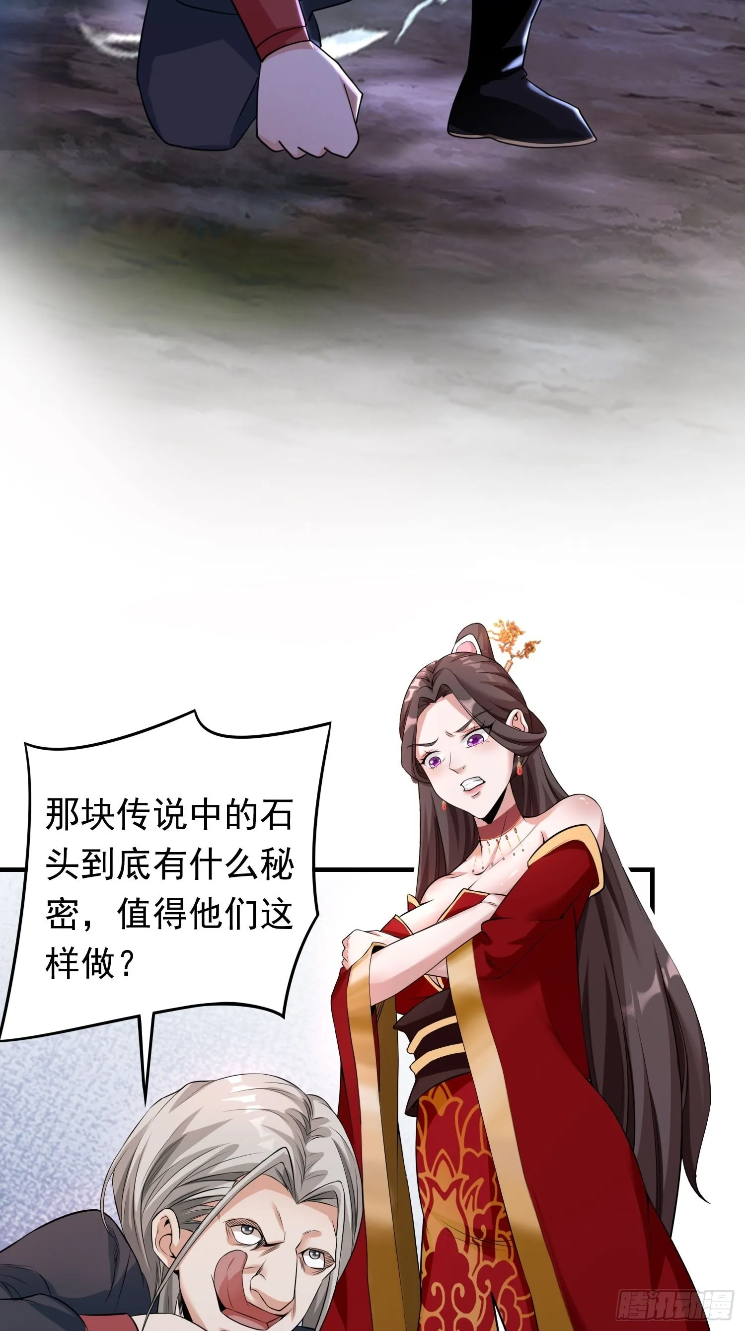 25-逆生门？我是你大爷！ 第6页