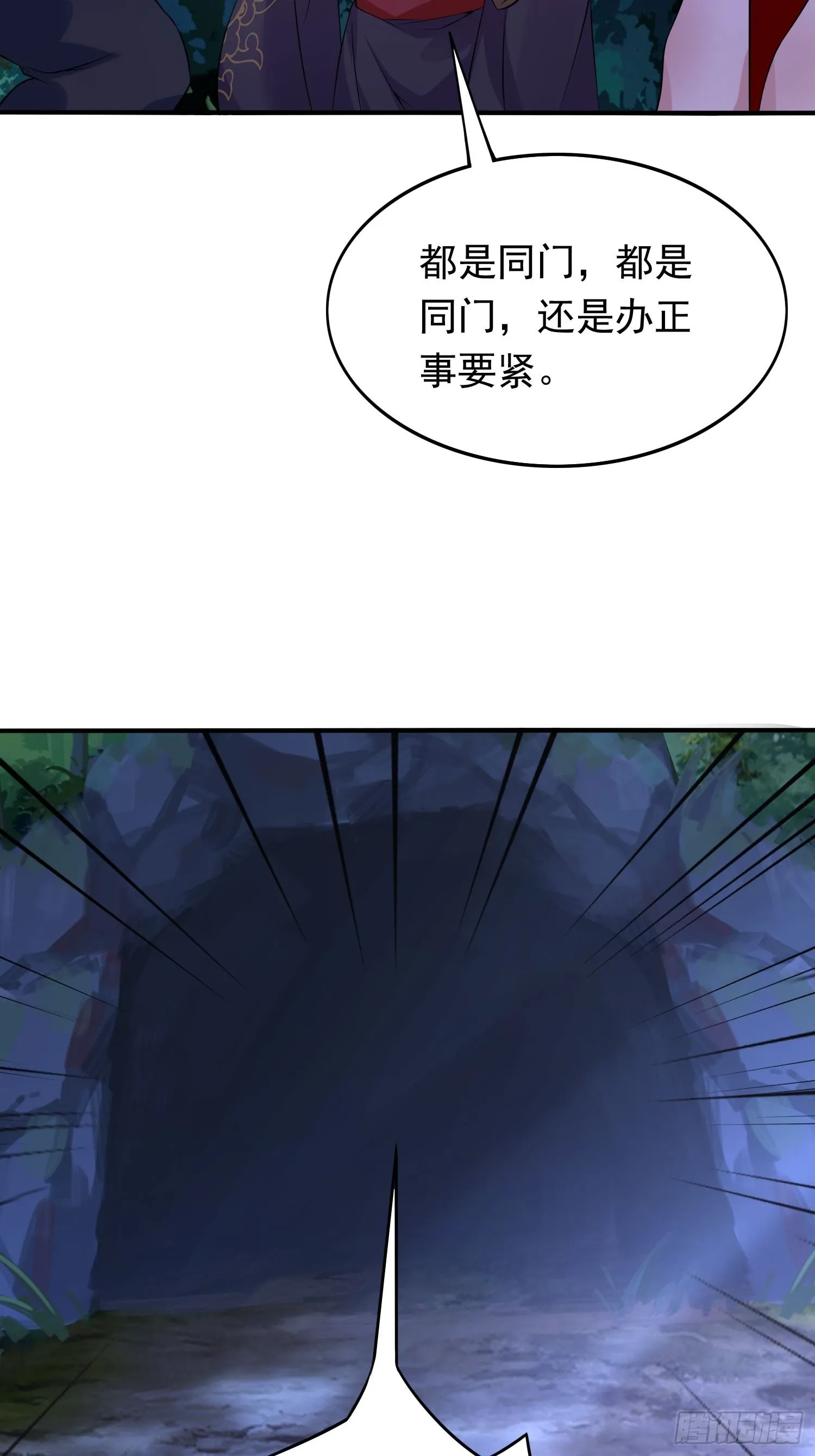 25-逆生门？我是你大爷！ 第9页