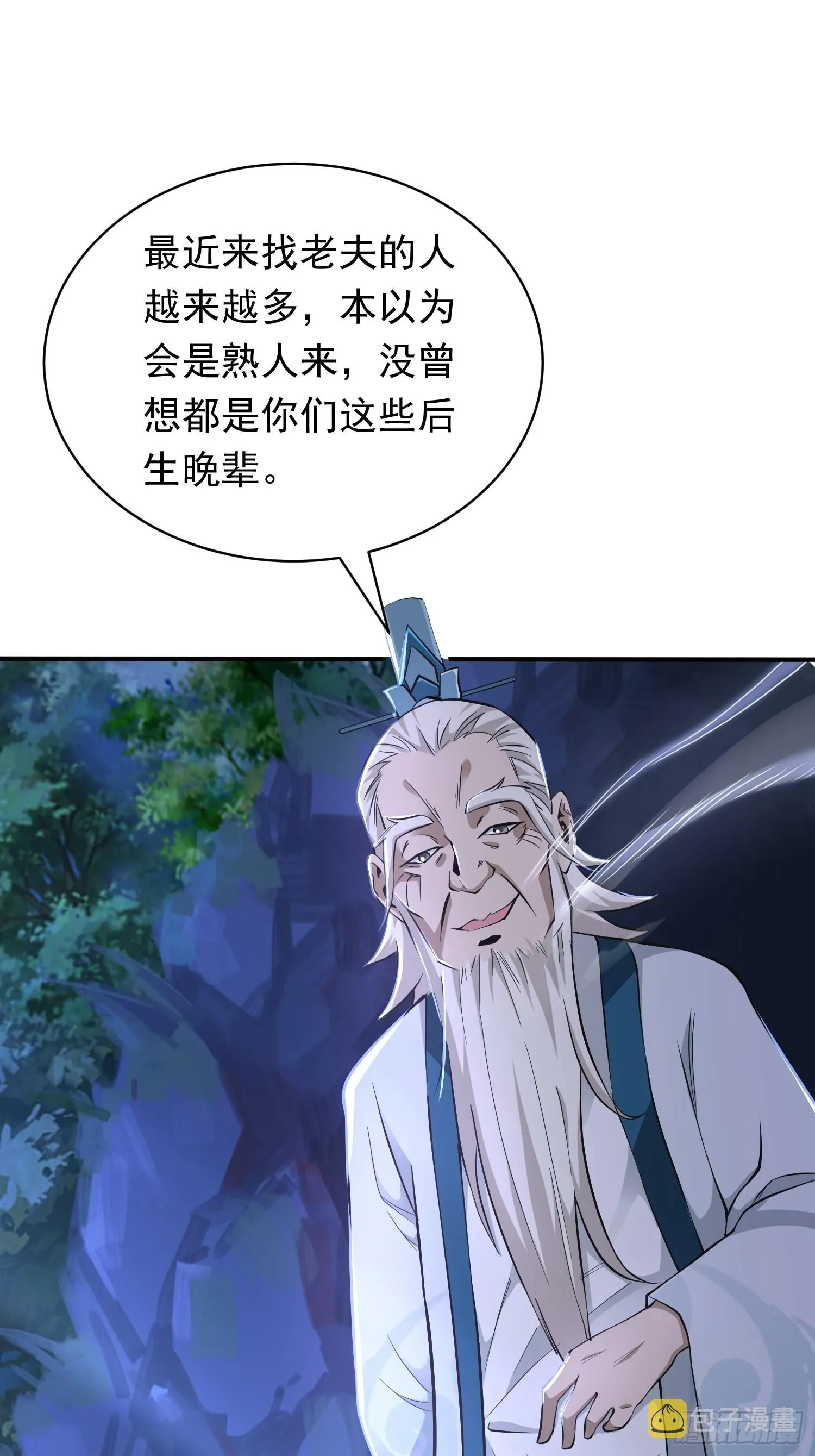 25-逆生门？我是你大爷！ 第12页