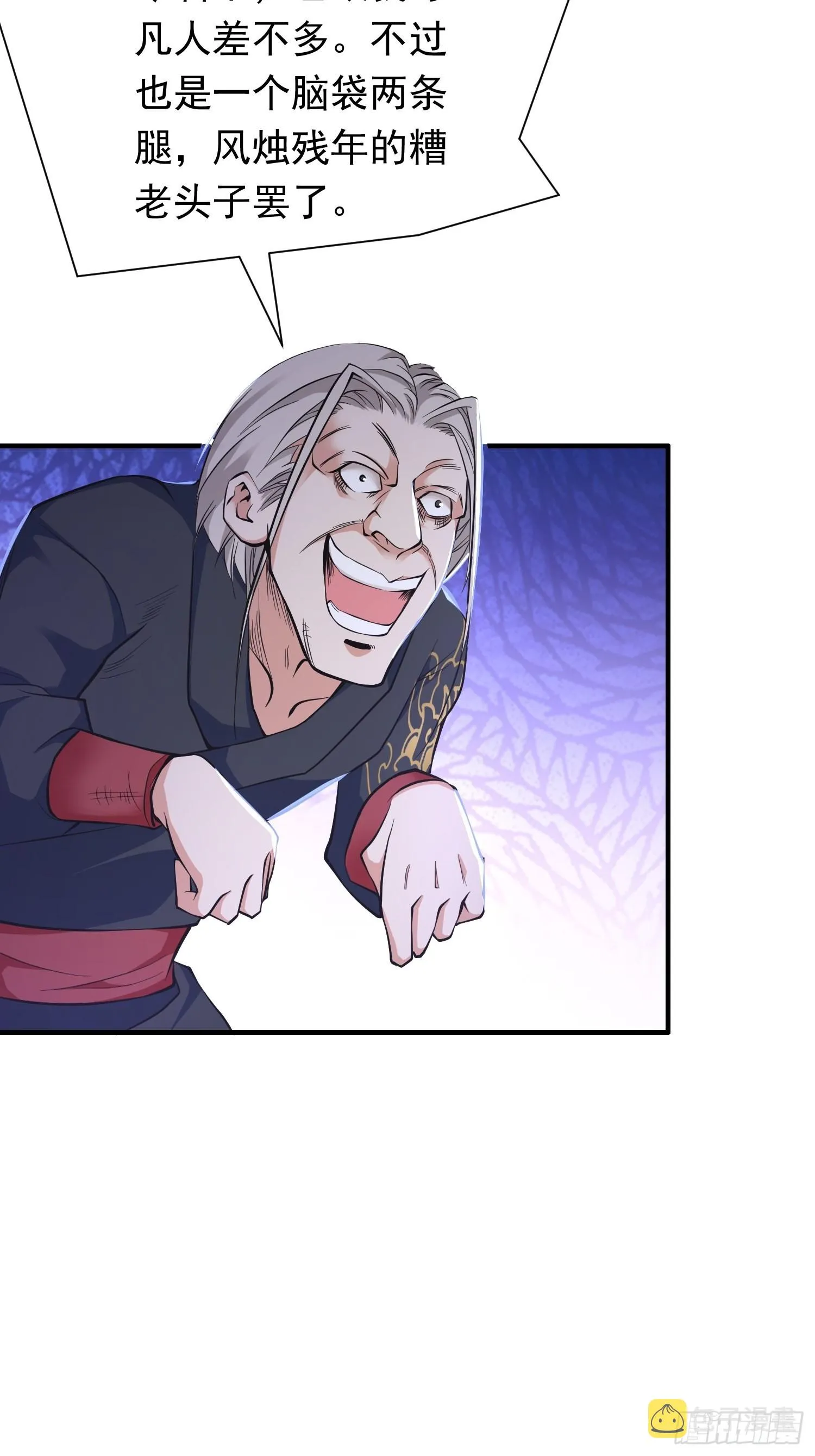 25-逆生门？我是你大爷！ 第14页