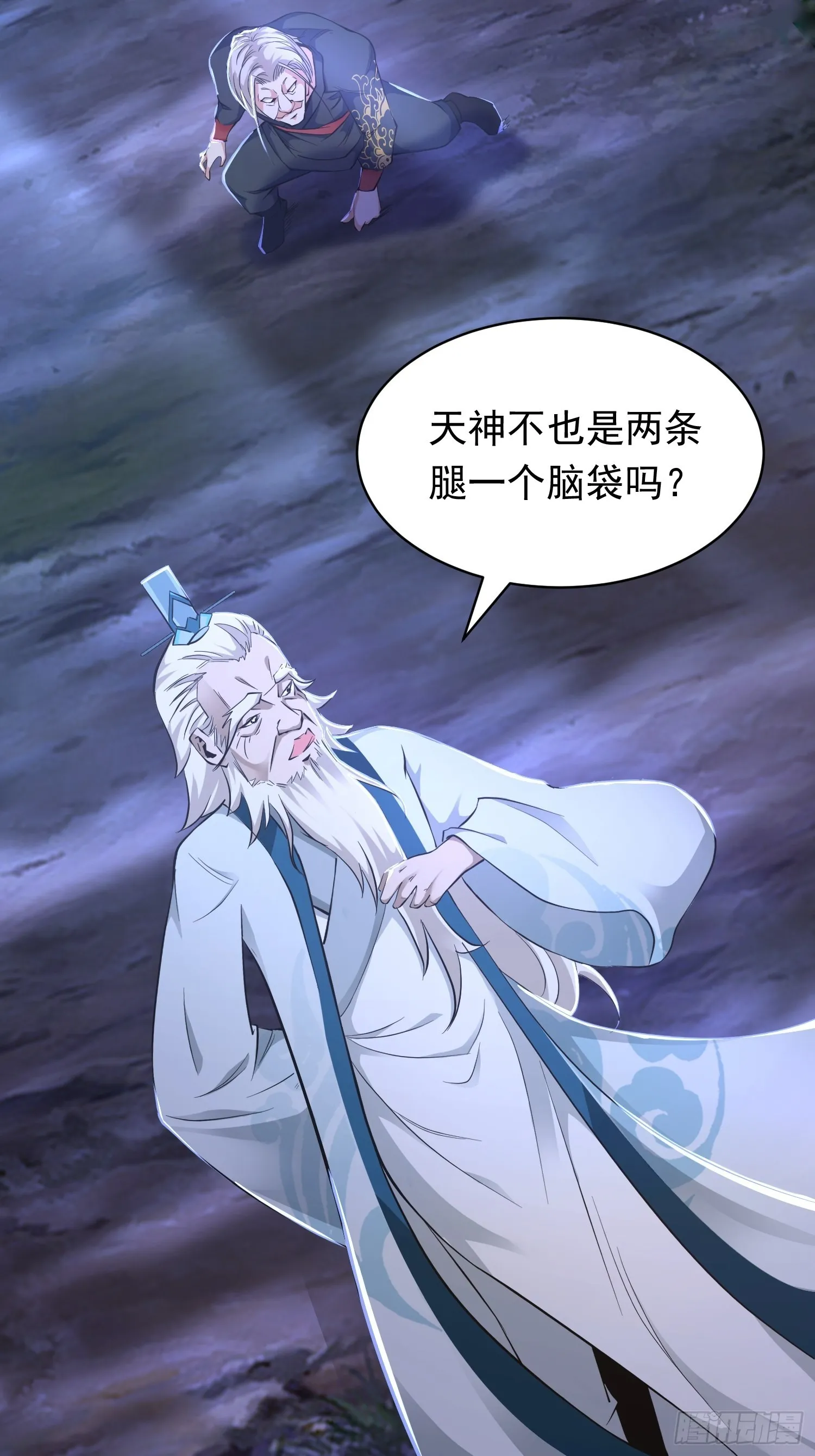 25-逆生门？我是你大爷！ 第17页
