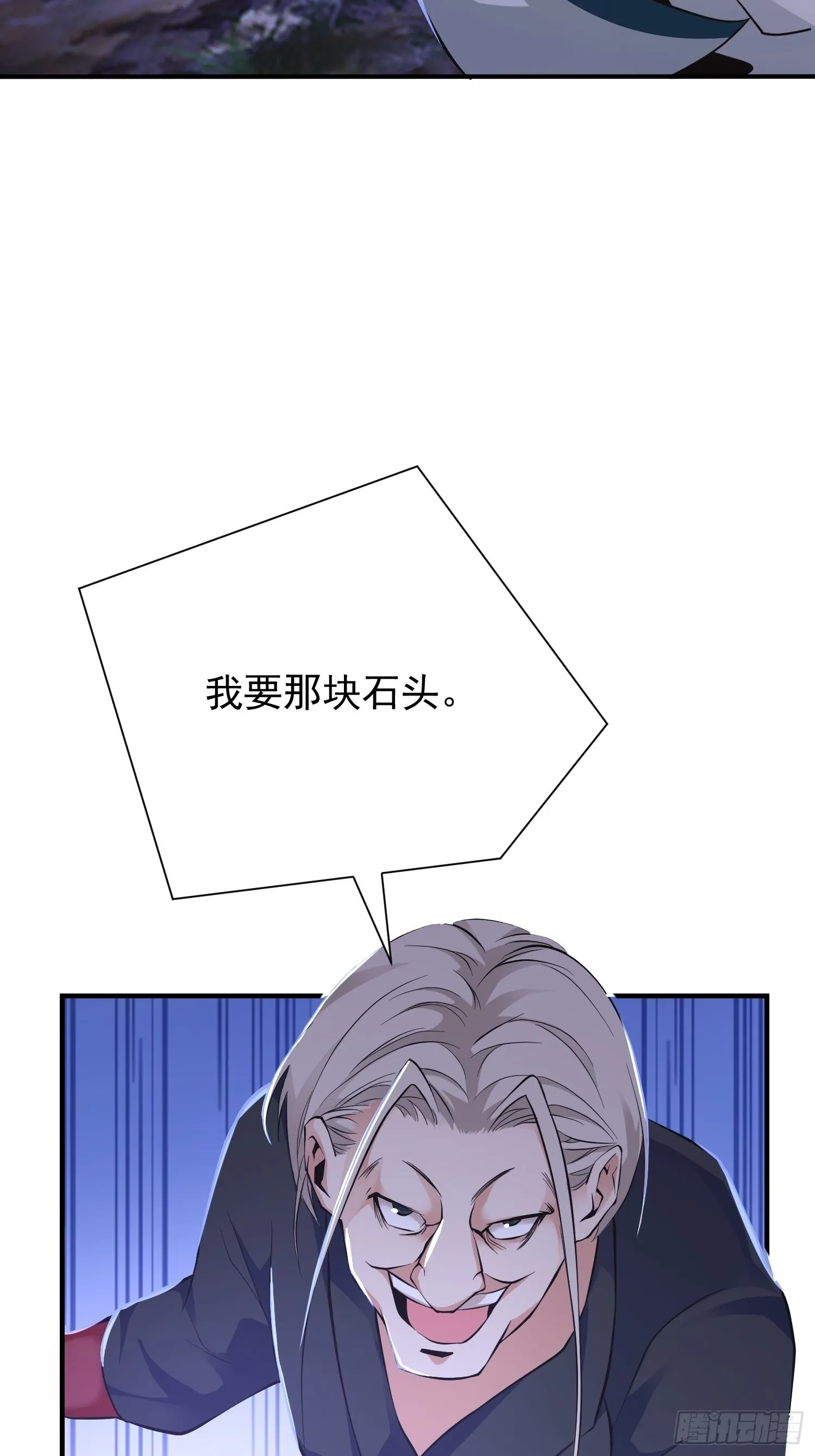 25-逆生门？我是你大爷！ 第18页