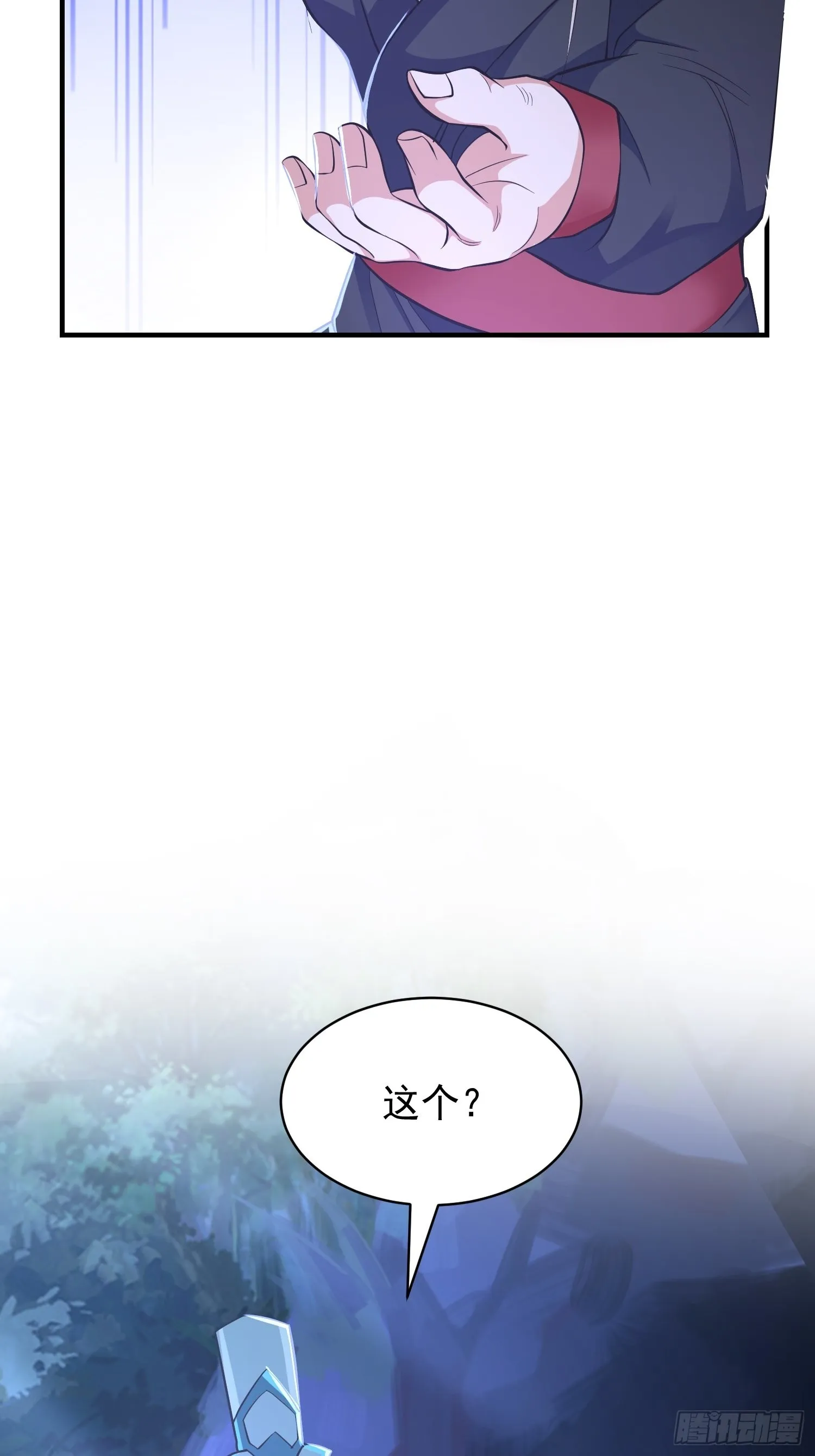 25-逆生门？我是你大爷！ 第19页