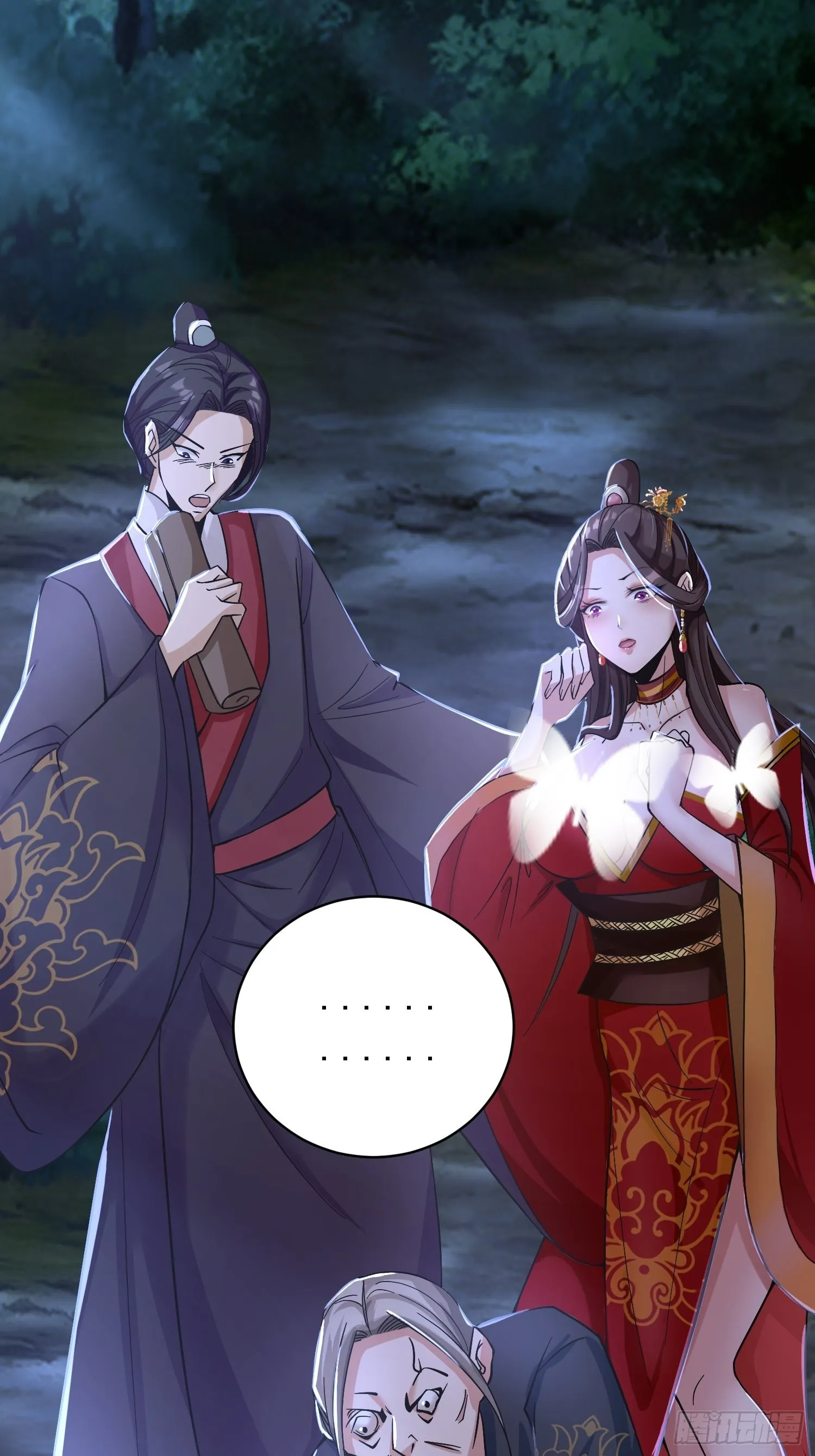 25-逆生门？我是你大爷！ 第23页