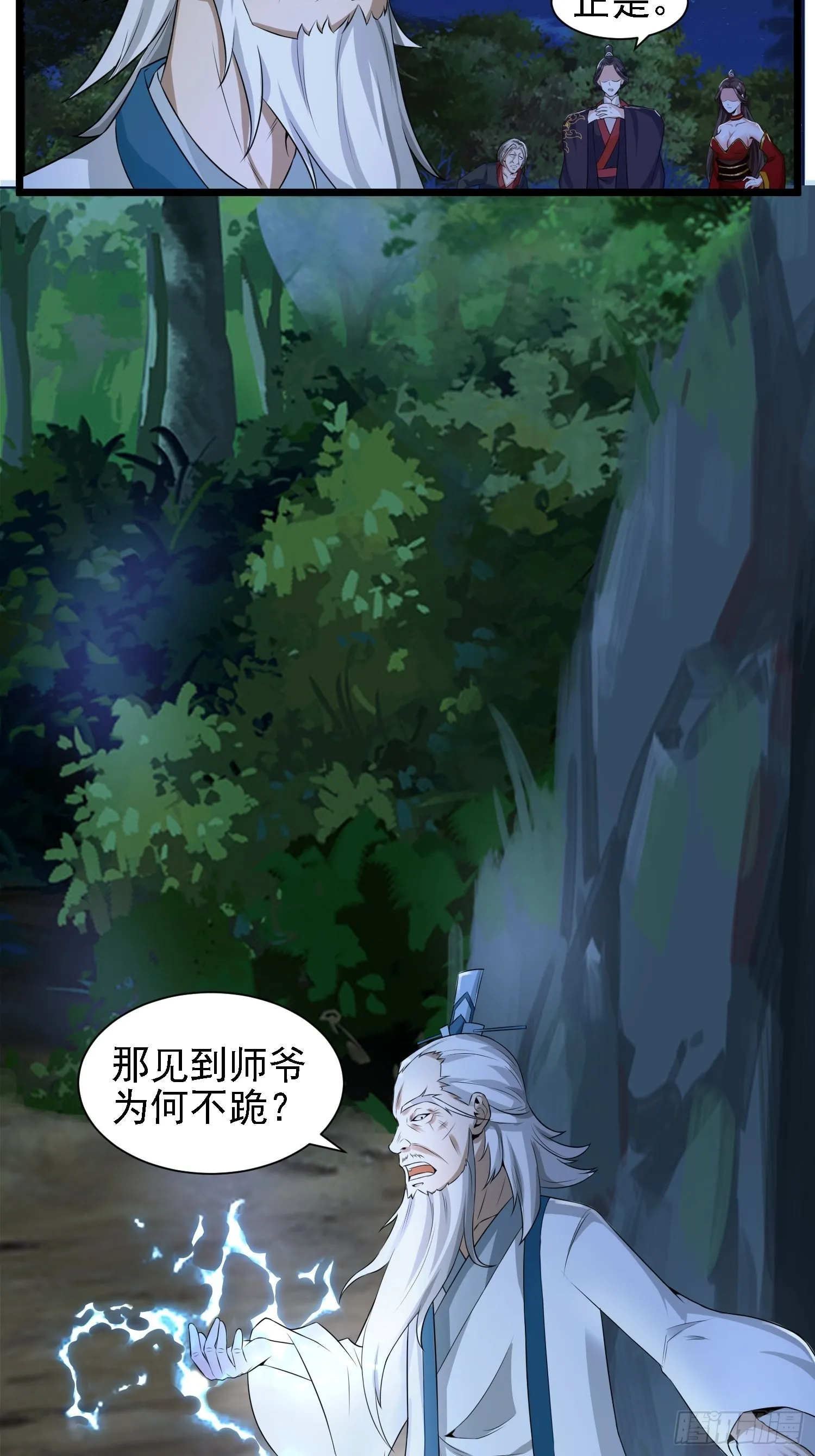 25-逆生门？我是你大爷！ 第28页