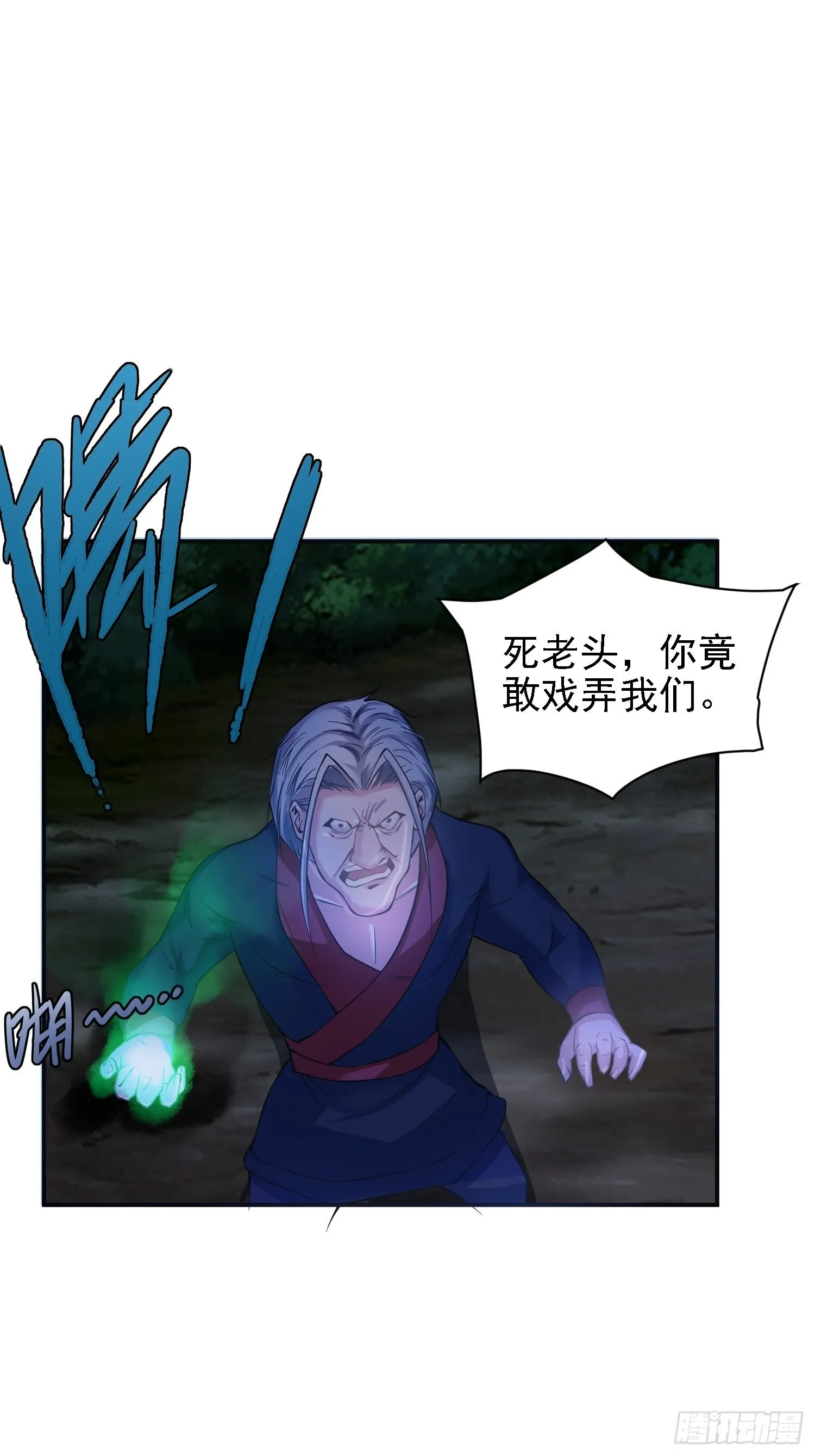 25-逆生门？我是你大爷！ 第36页