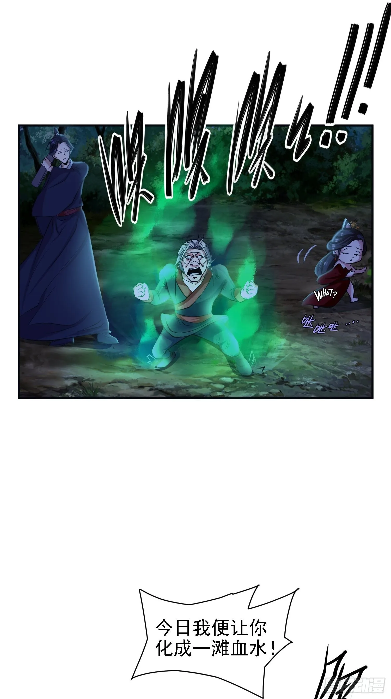 25-逆生门？我是你大爷！ 第37页