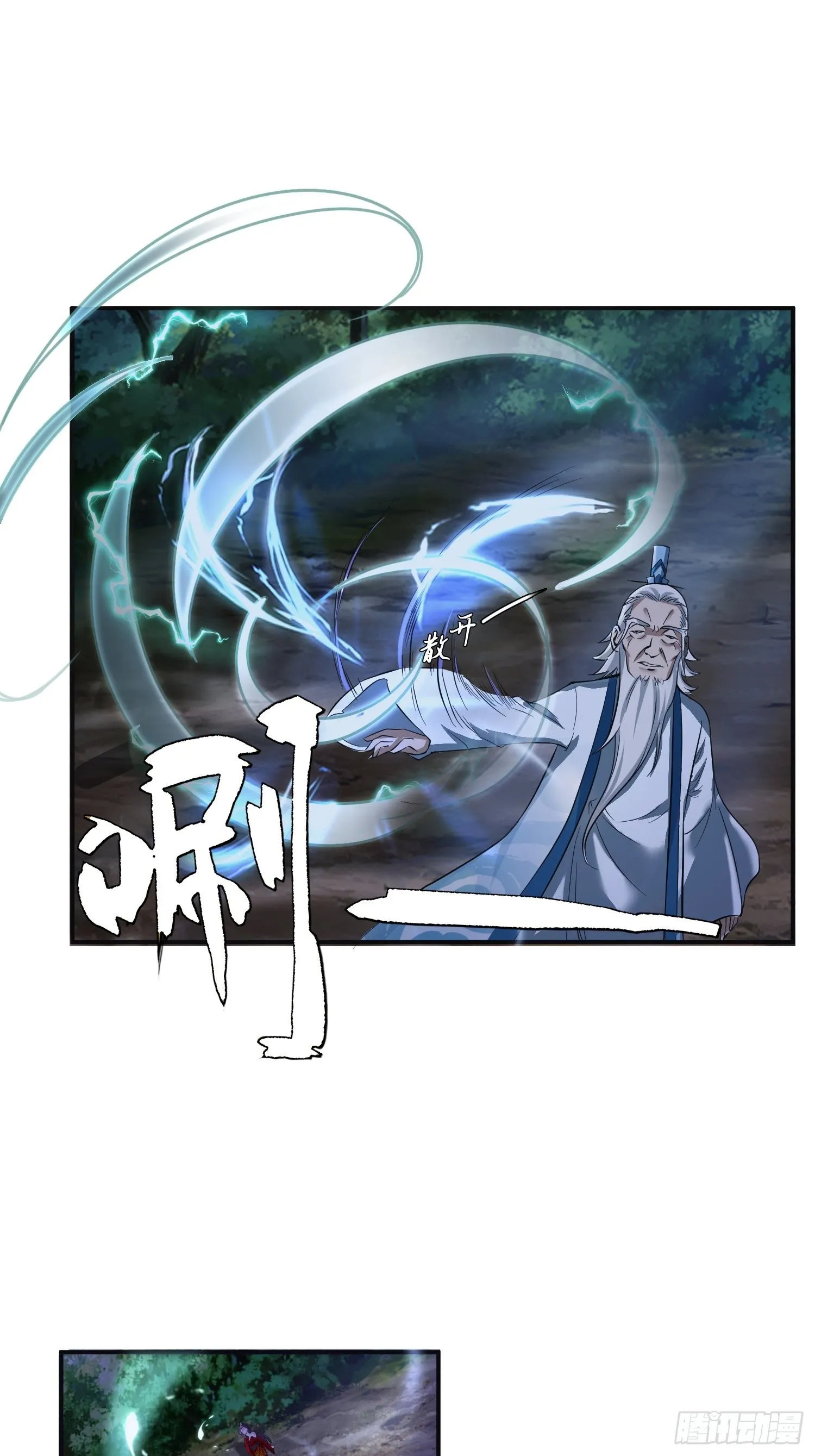 25-逆生门？我是你大爷！ 第40页
