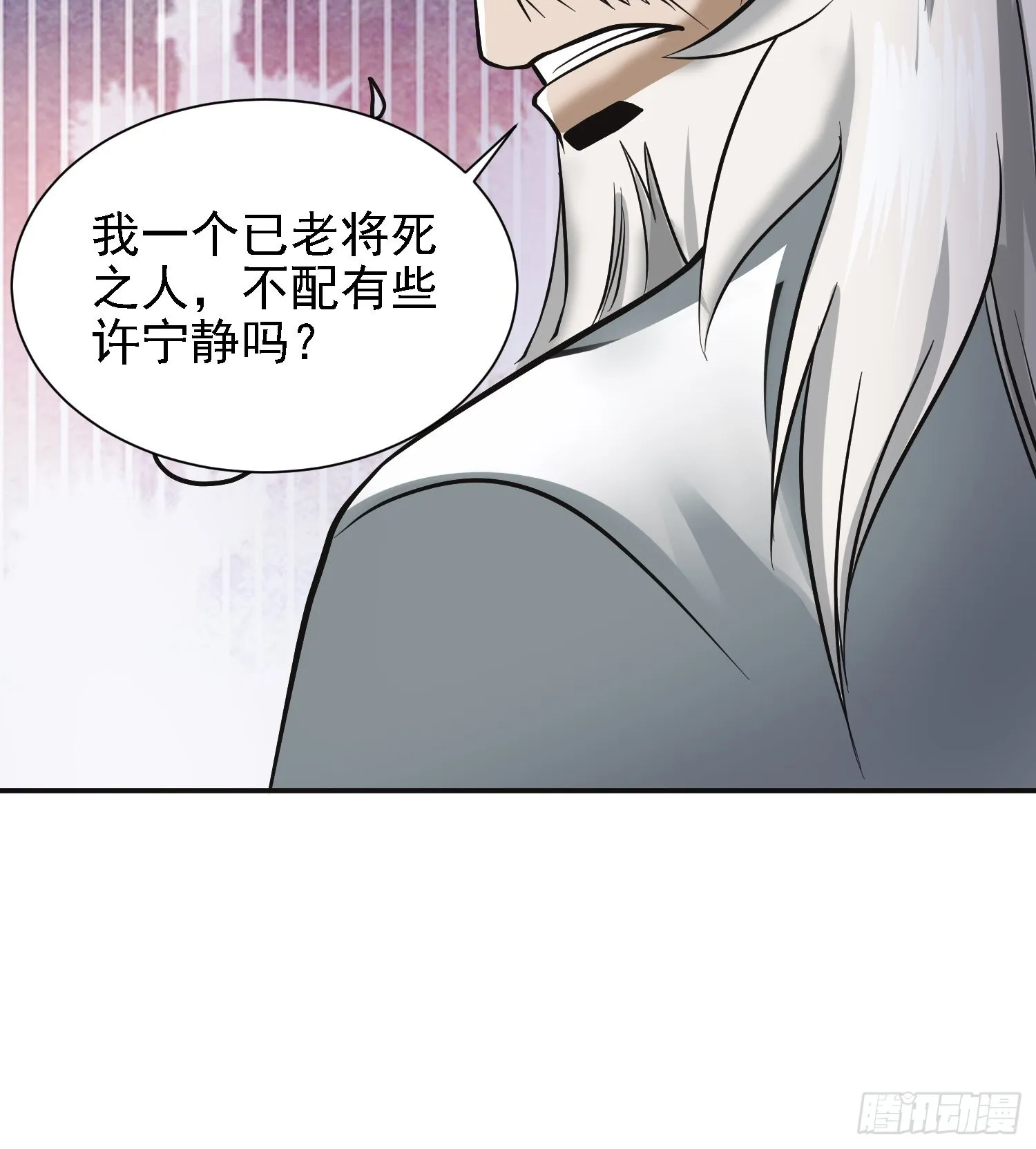 25-逆生门？我是你大爷！ 第42页