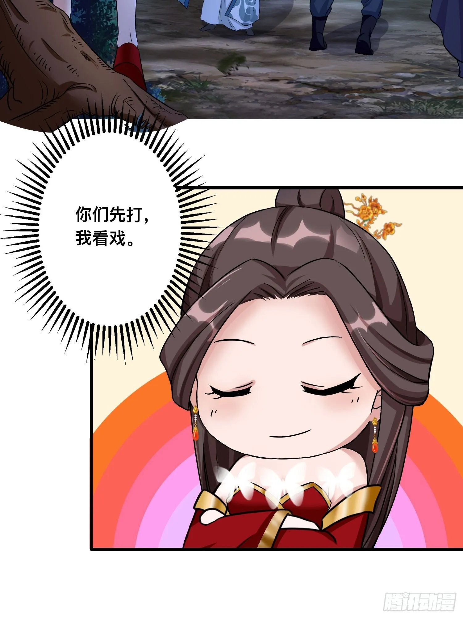 25-逆生门？我是你大爷！ 第44页
