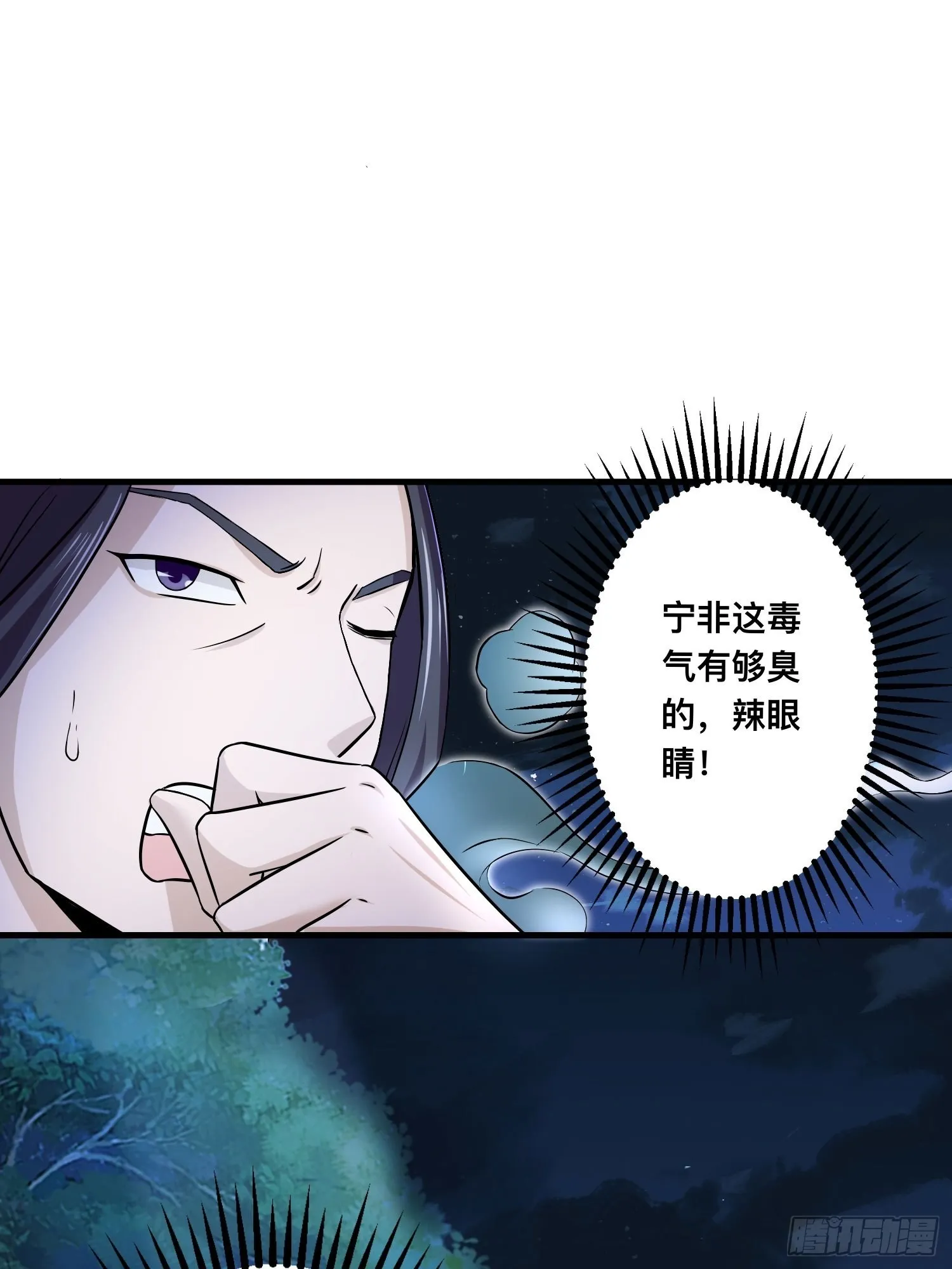 25-逆生门？我是你大爷！ 第45页