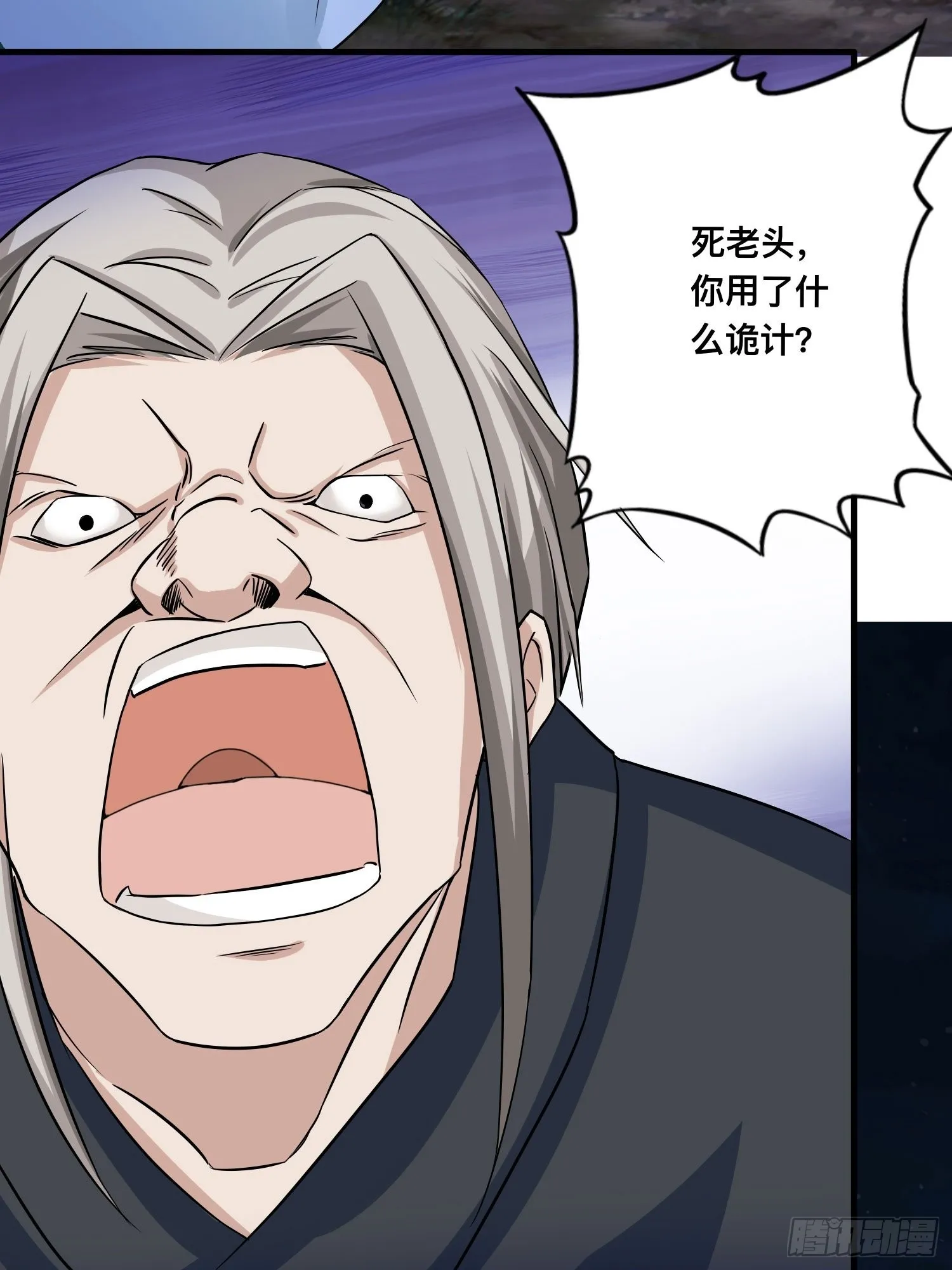 25-逆生门？我是你大爷！ 第47页