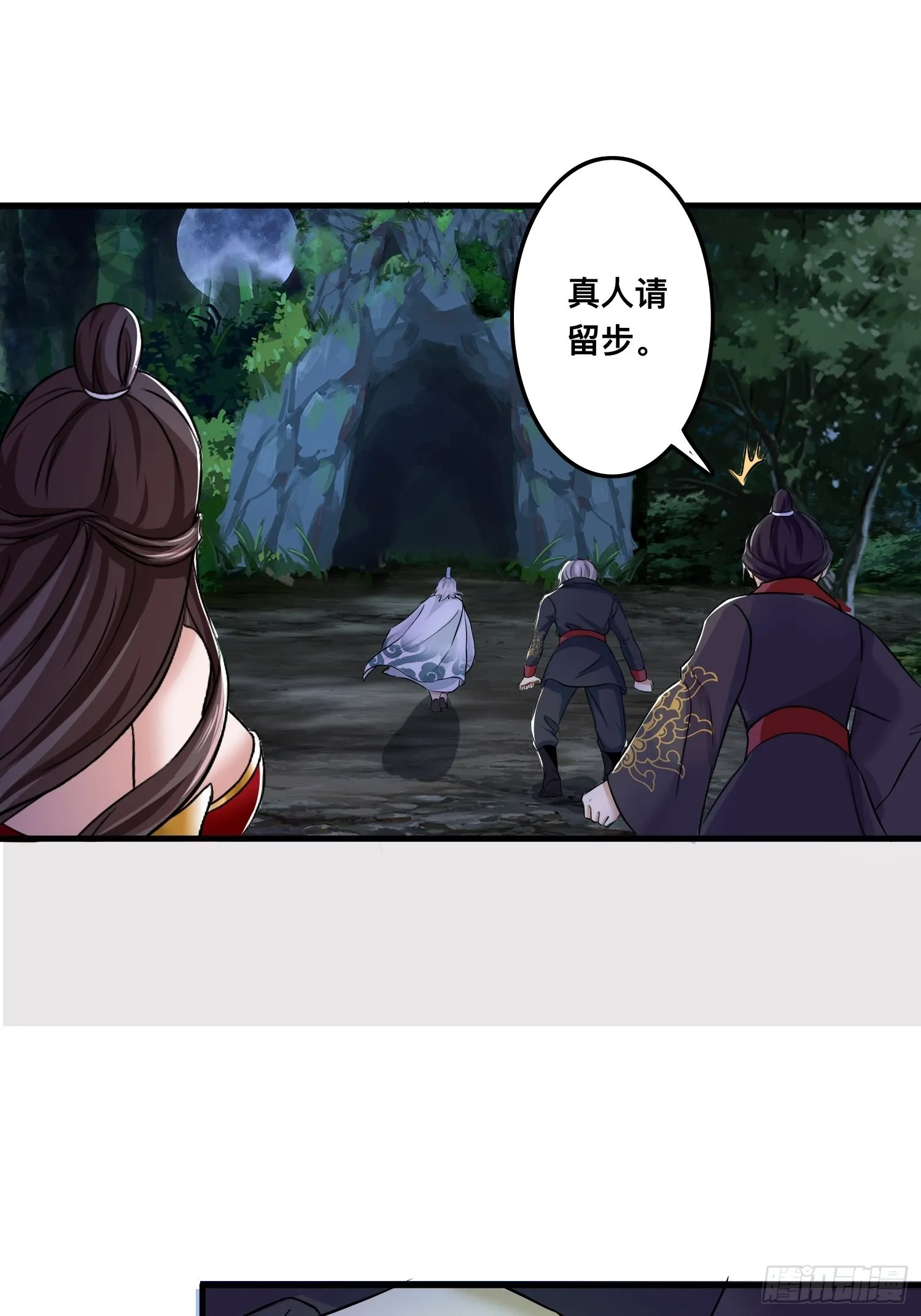 25-逆生门？我是你大爷！ 第50页