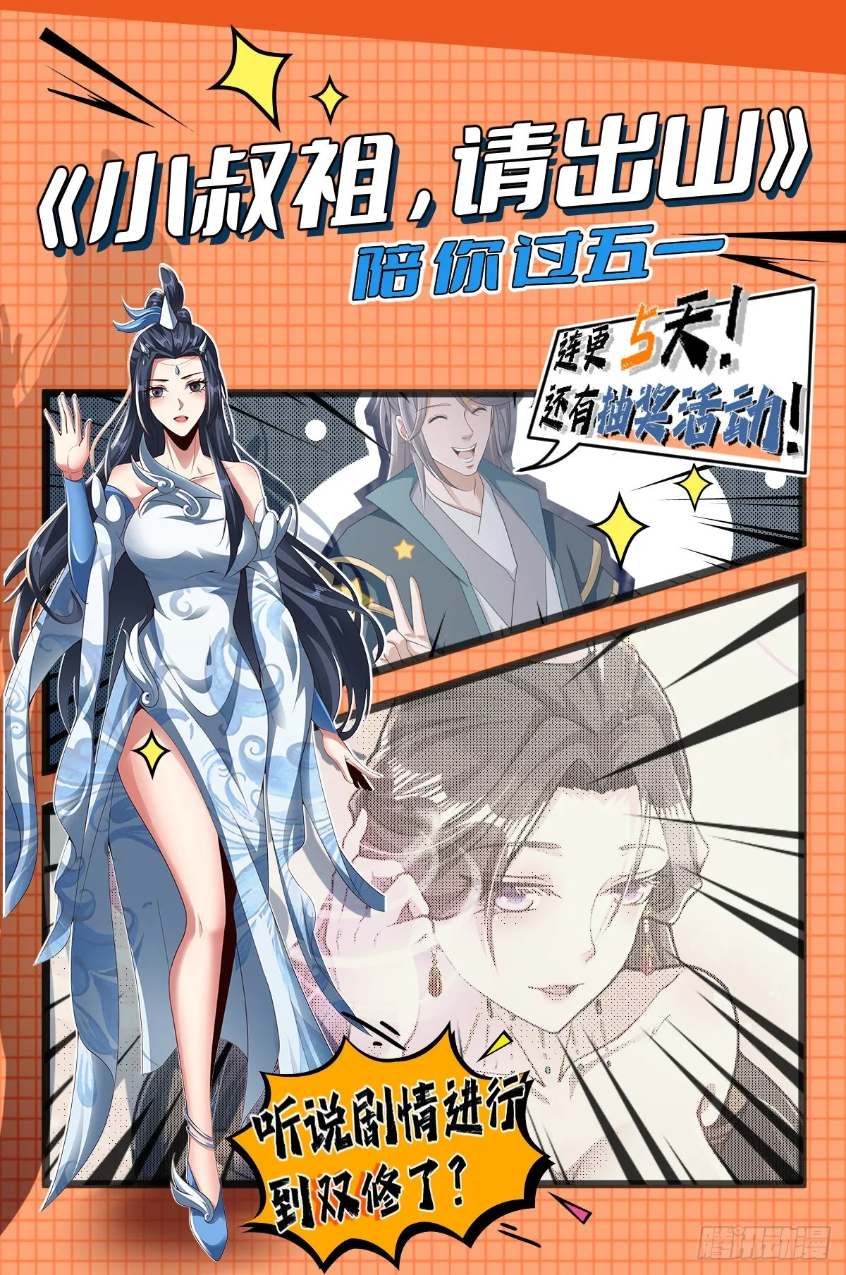 25-逆生门？我是你大爷！ 第59页