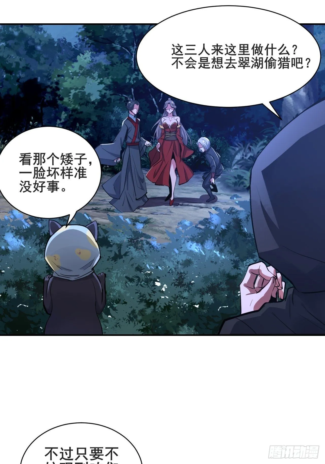 24-能让我摸一摸吗~ 第5页