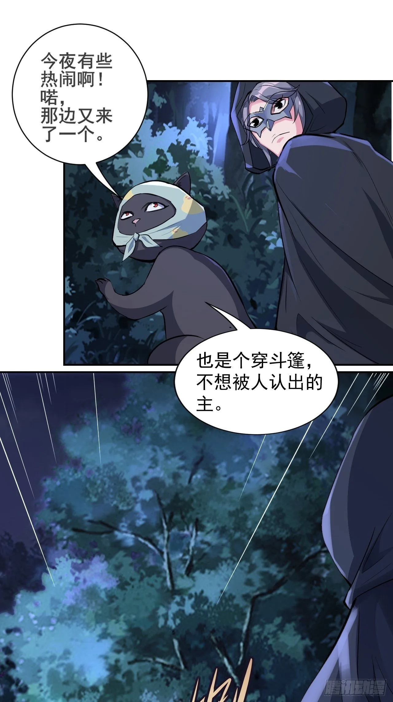 24-能让我摸一摸吗~ 第9页