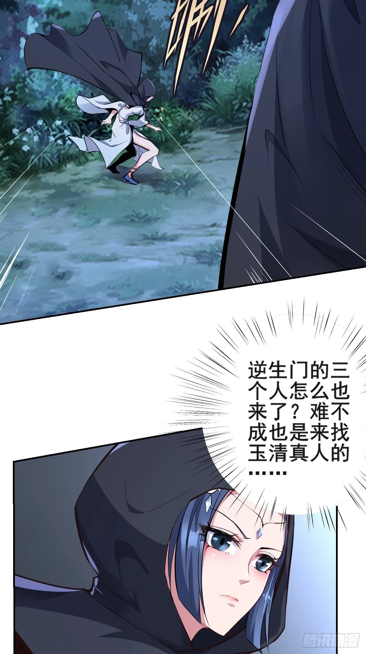 24-能让我摸一摸吗~ 第10页