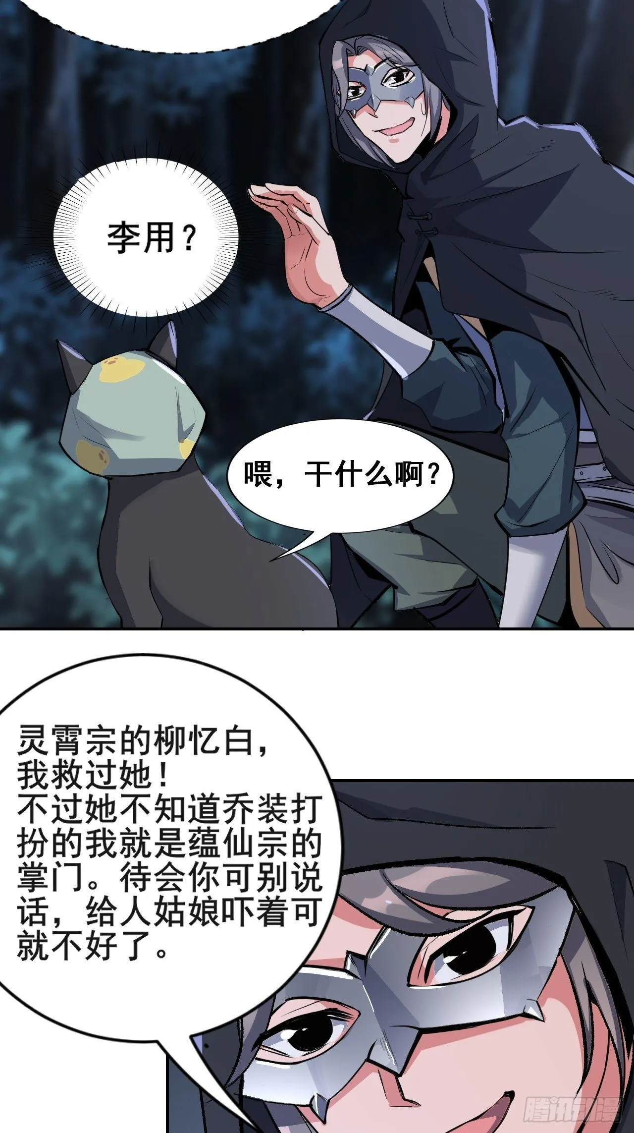 24-能让我摸一摸吗~ 第12页