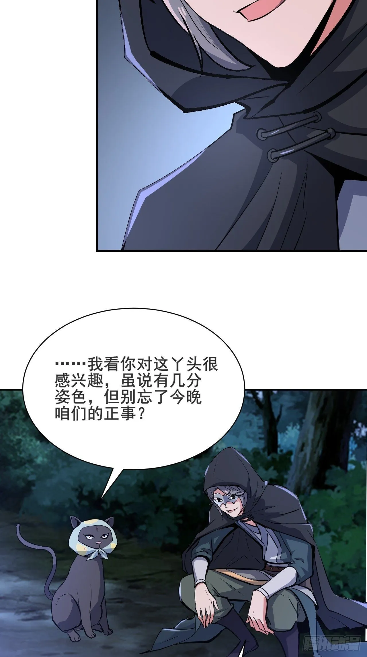 24-能让我摸一摸吗~ 第13页