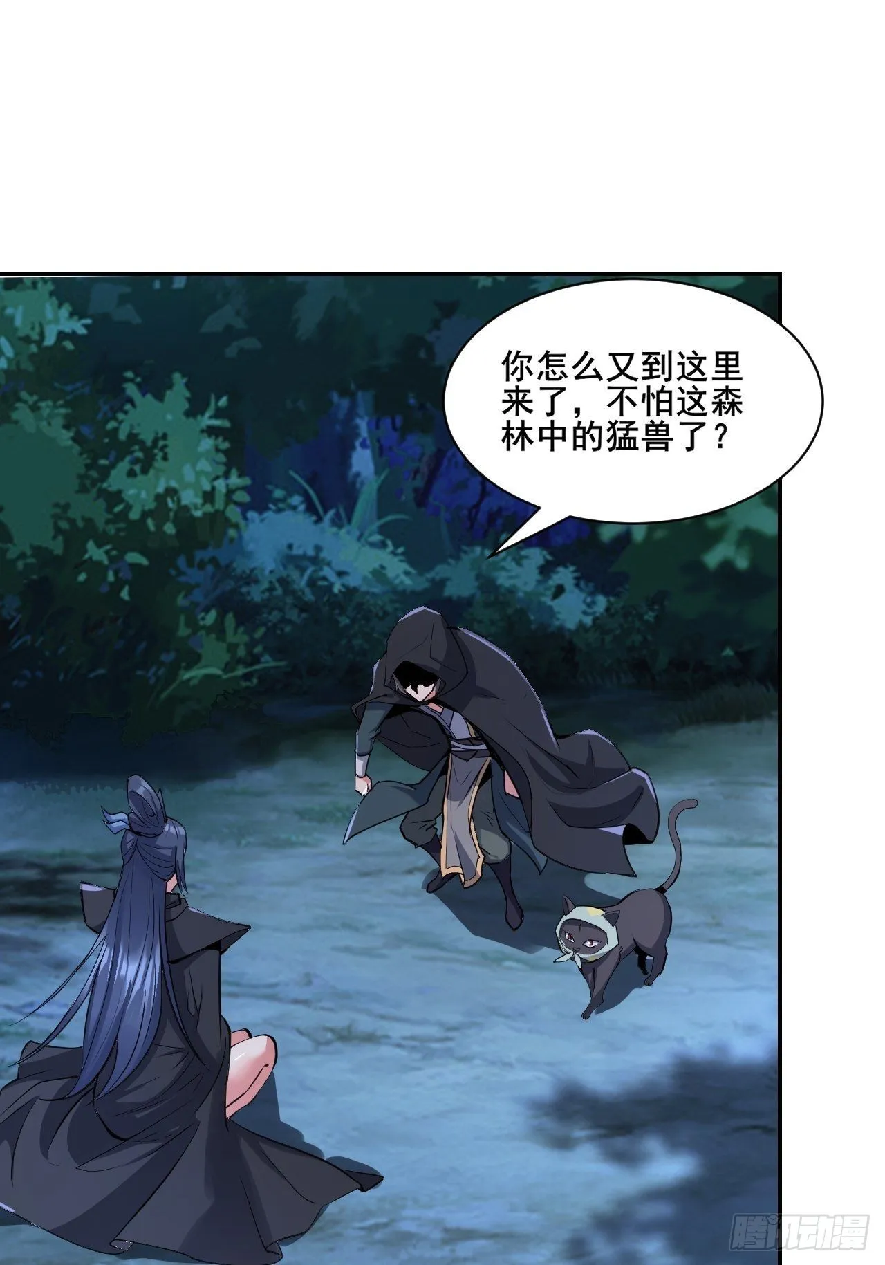 24-能让我摸一摸吗~ 第15页