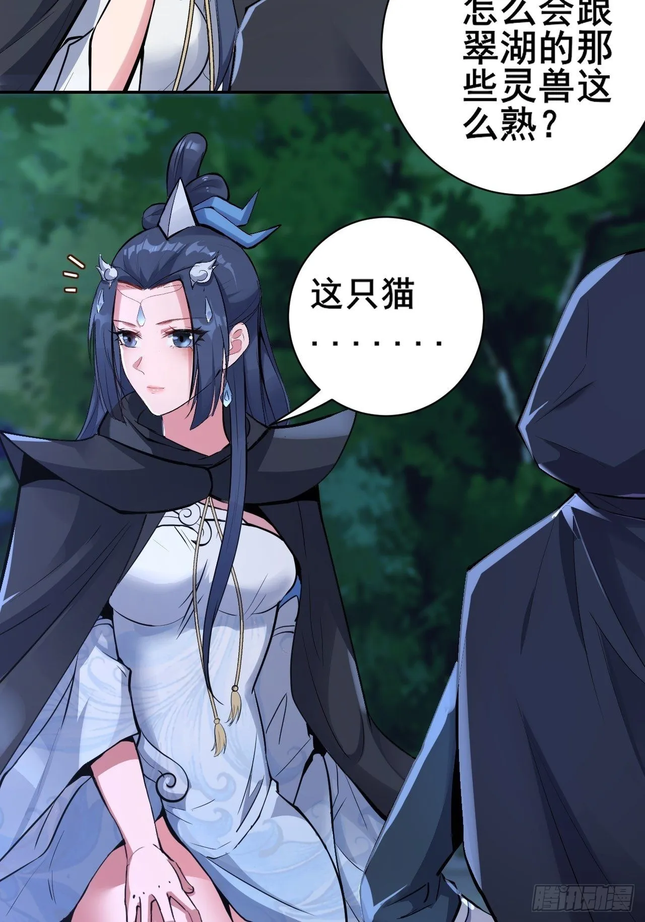 24-能让我摸一摸吗~ 第18页