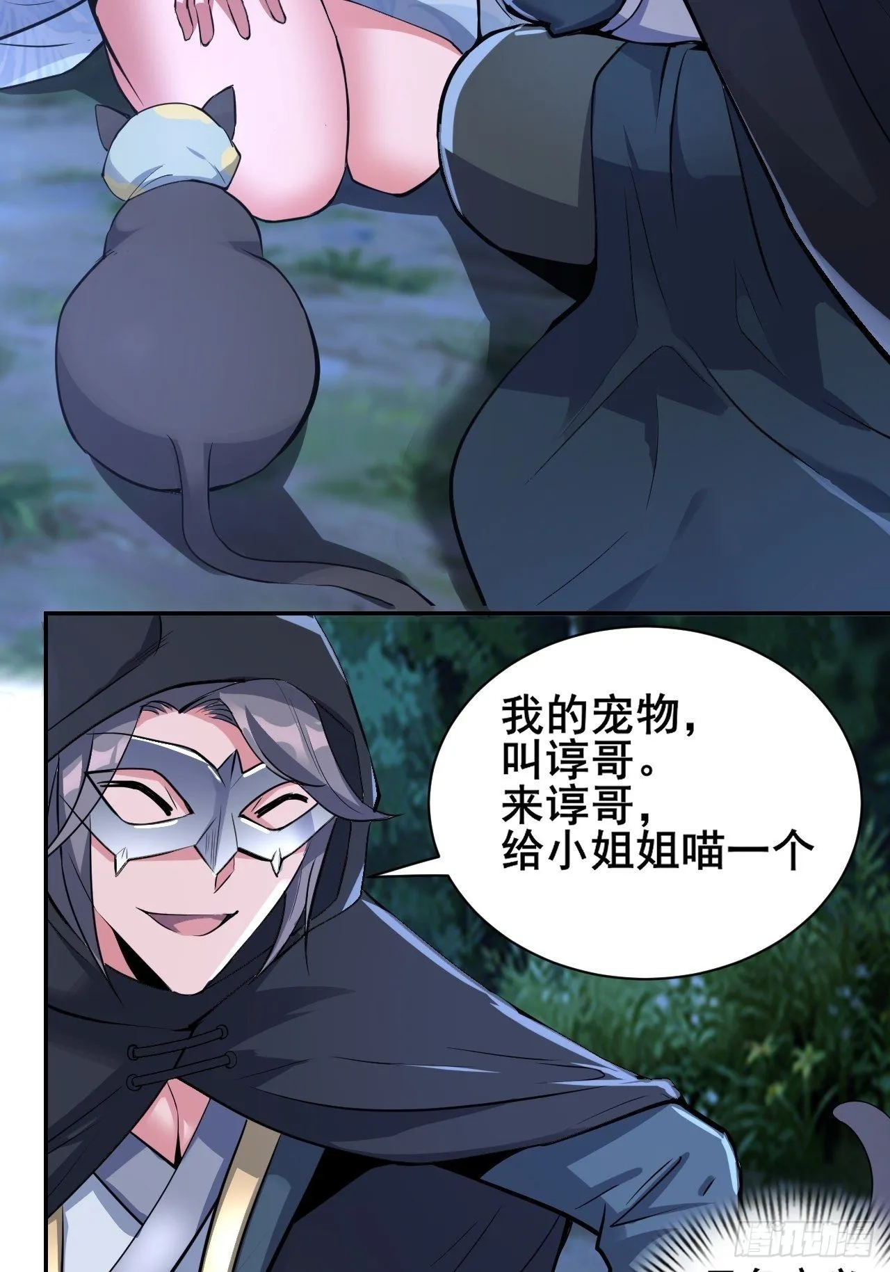 24-能让我摸一摸吗~ 第19页