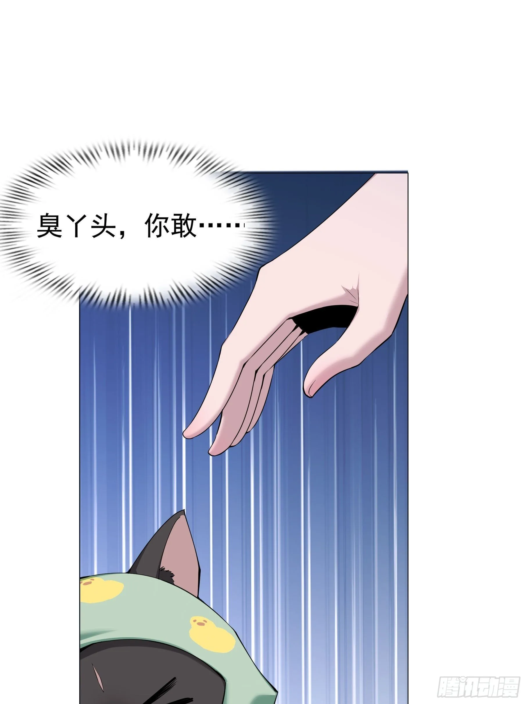 24-能让我摸一摸吗~ 第23页