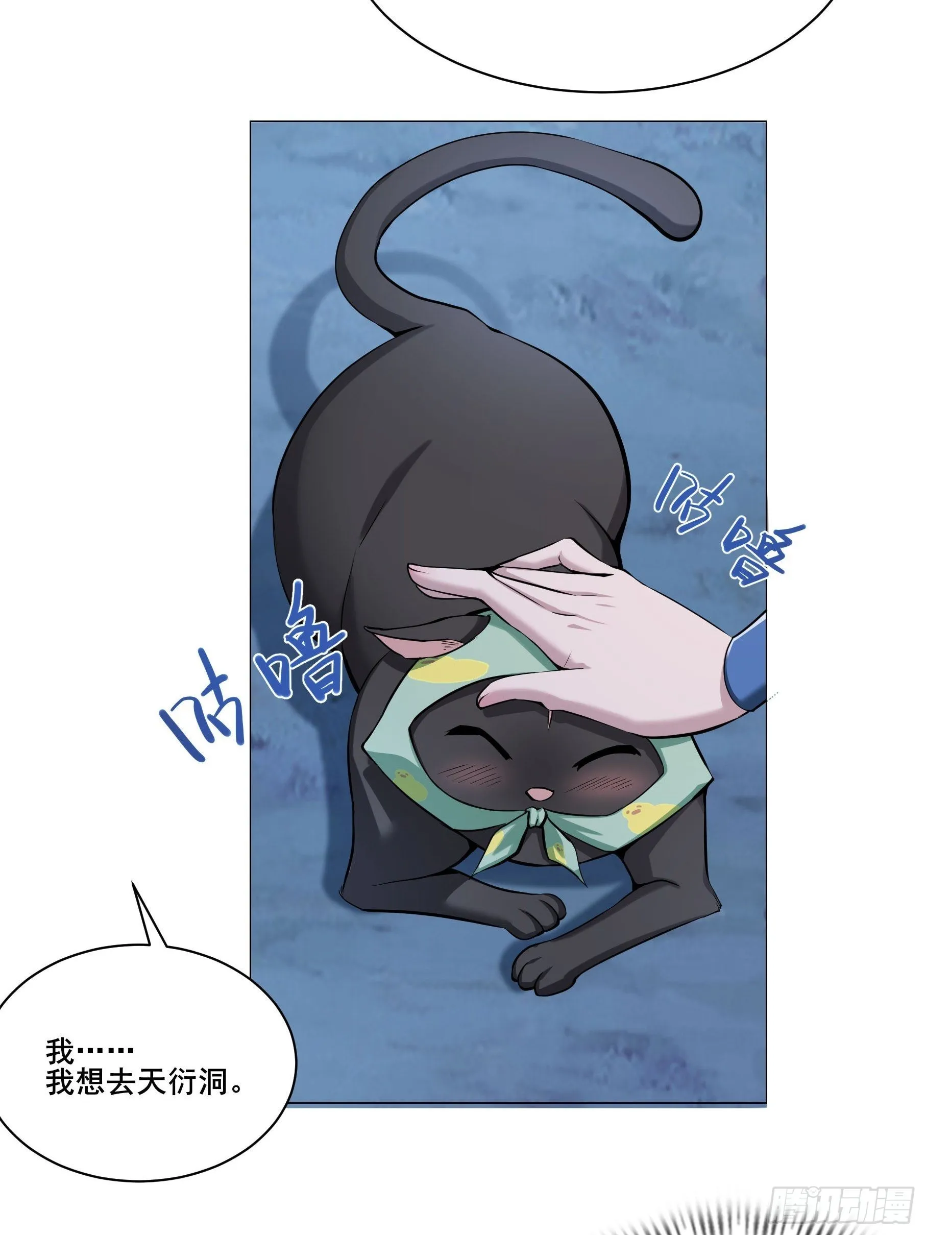 24-能让我摸一摸吗~ 第27页