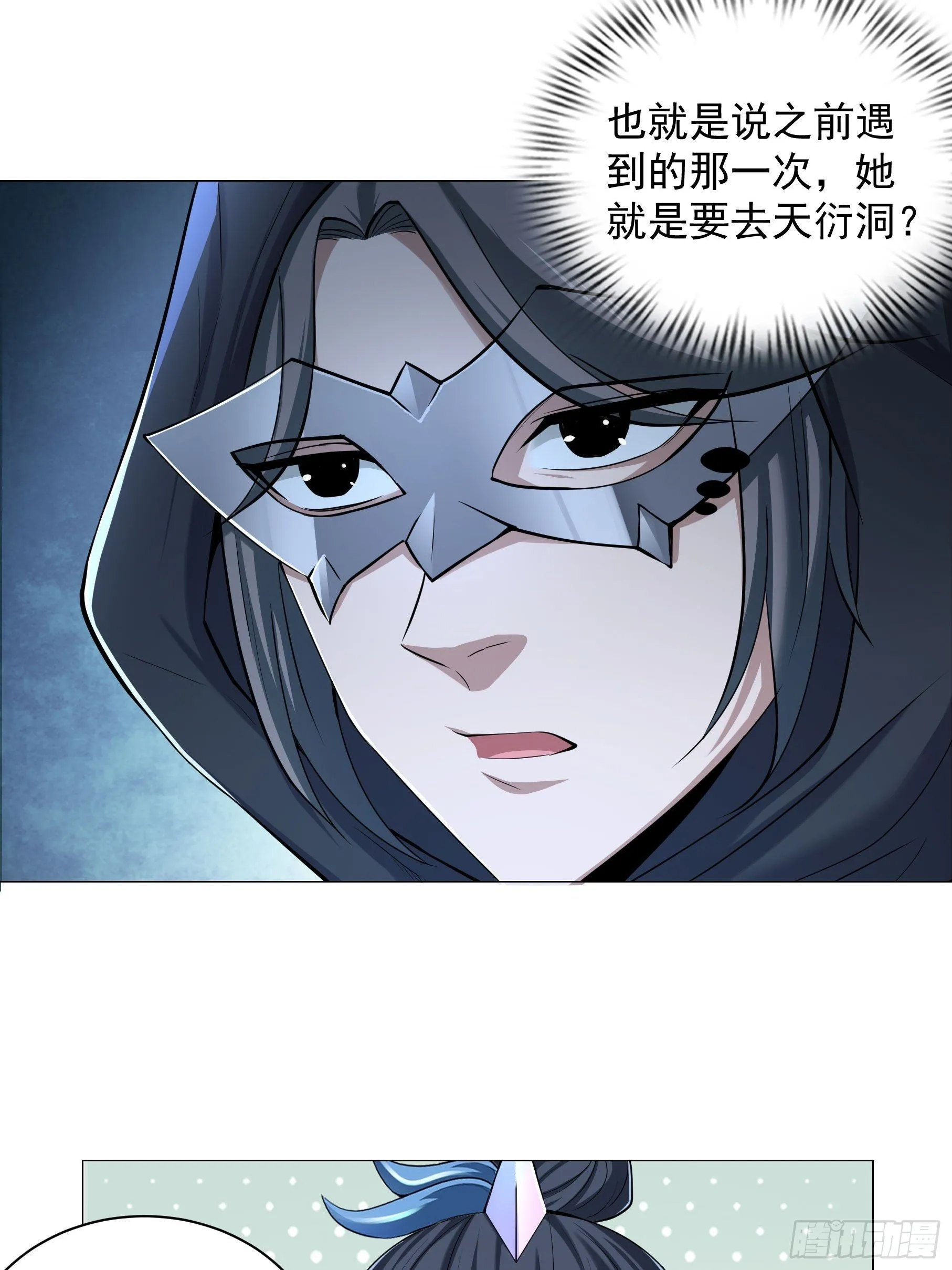 24-能让我摸一摸吗~ 第28页