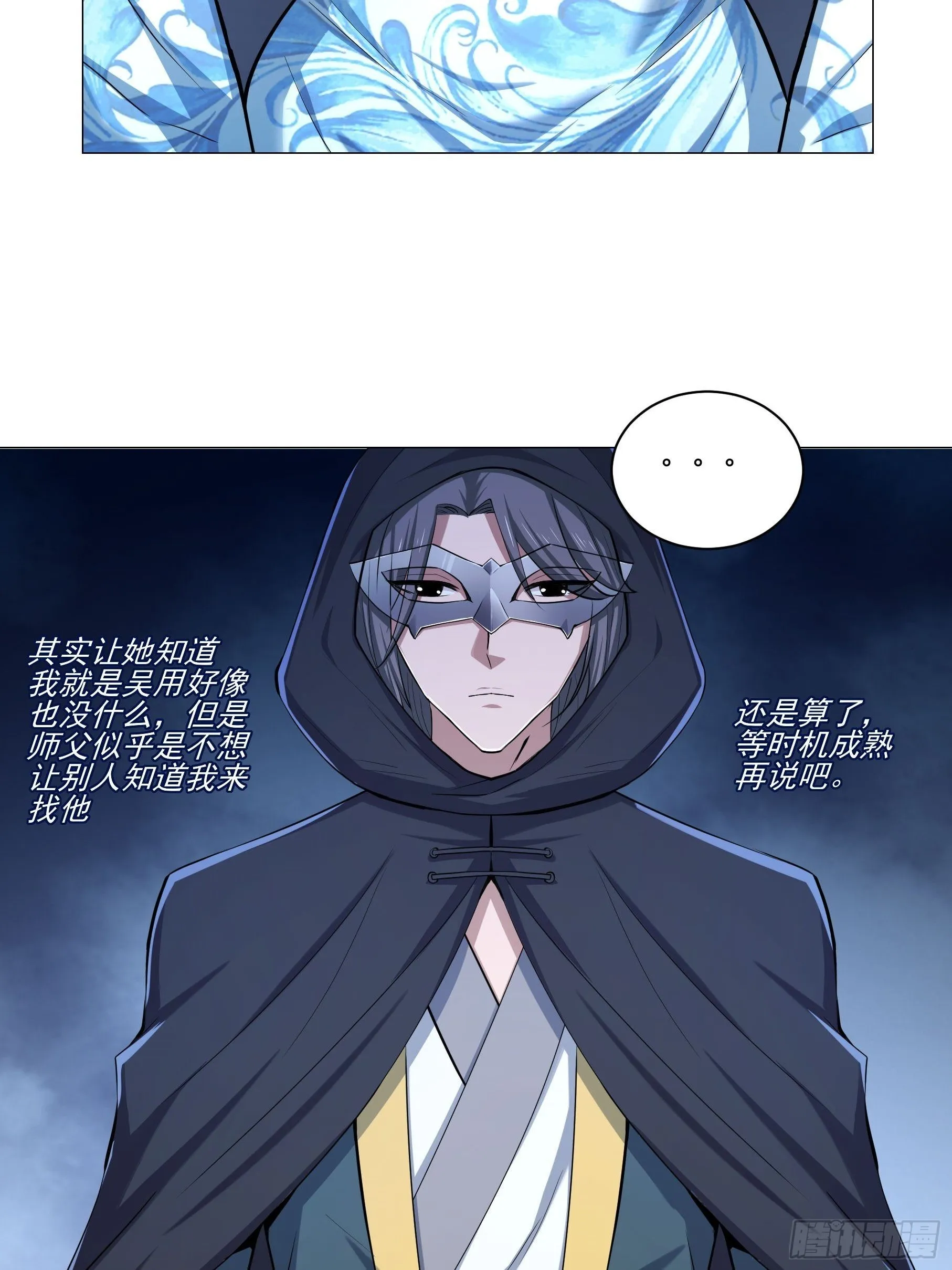24-能让我摸一摸吗~ 第30页
