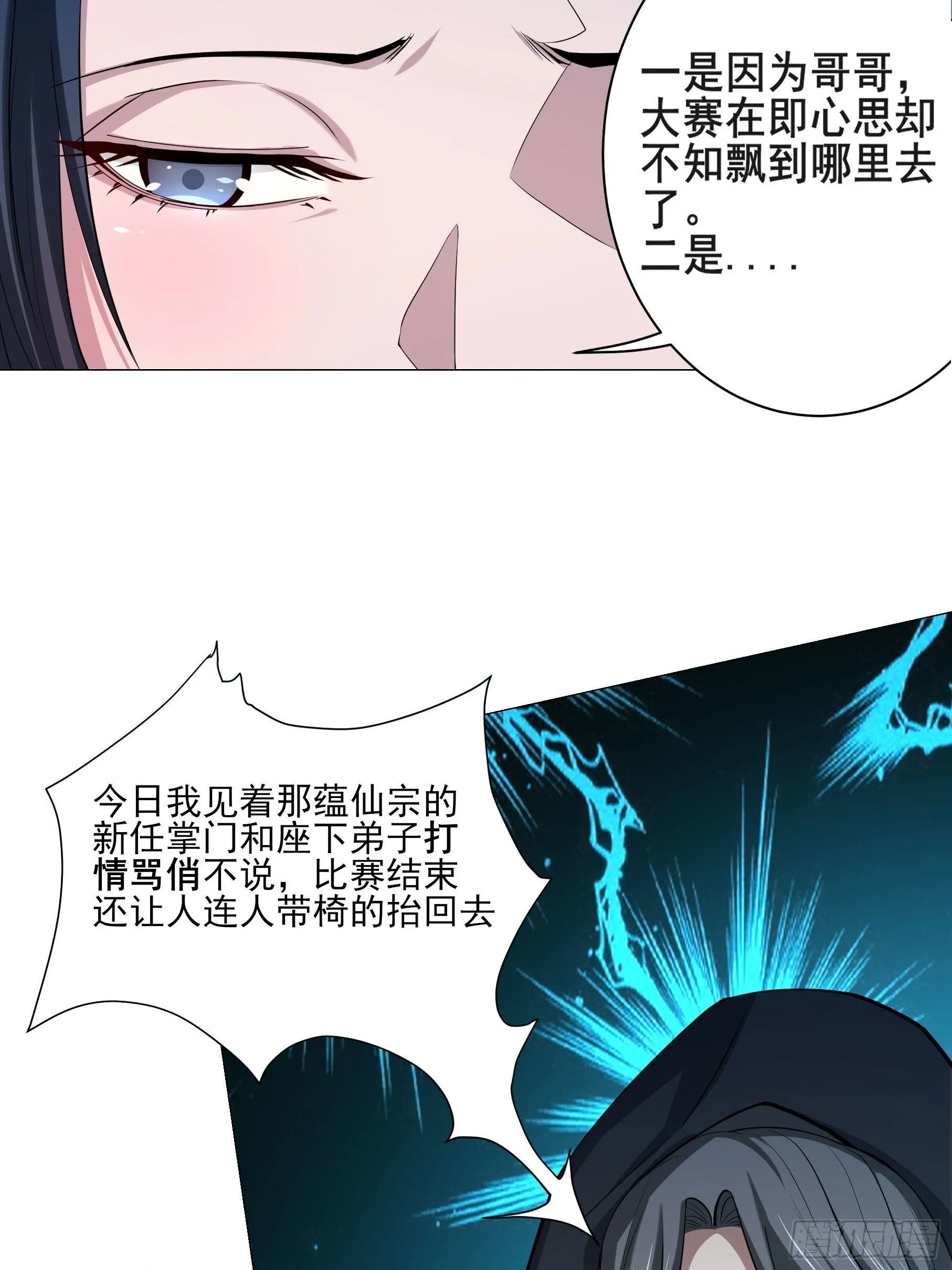24-能让我摸一摸吗~ 第33页