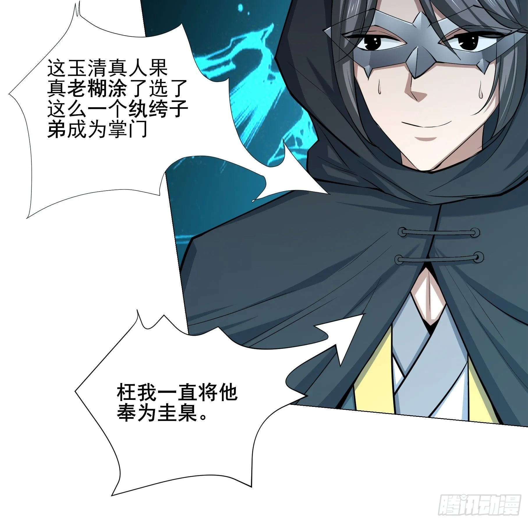 24-能让我摸一摸吗~ 第34页