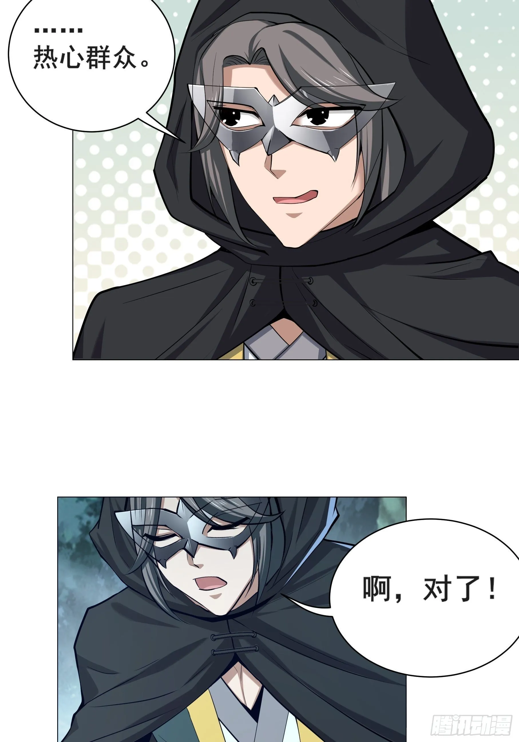 24-能让我摸一摸吗~ 第38页