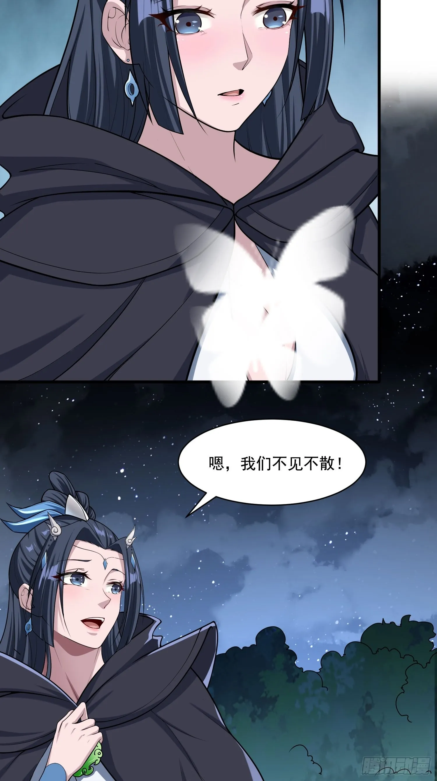 24-能让我摸一摸吗~ 第44页