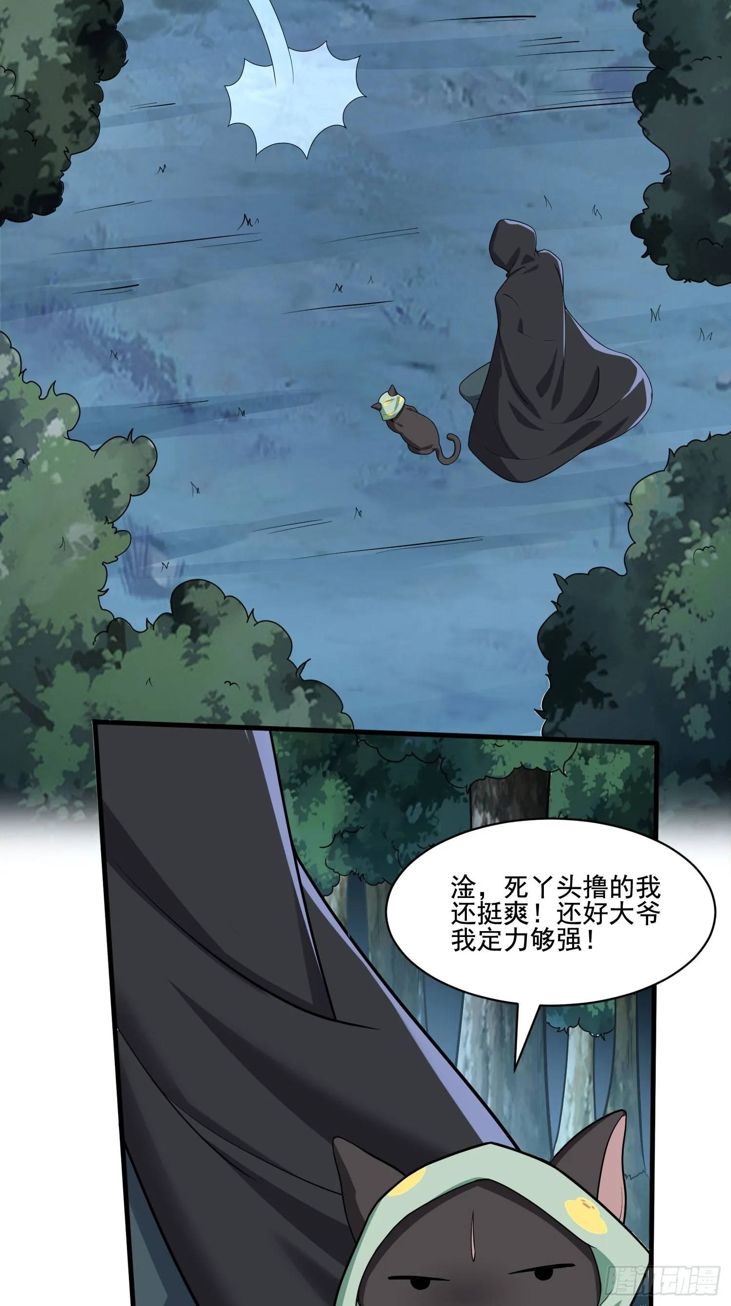 24-能让我摸一摸吗~ 第46页