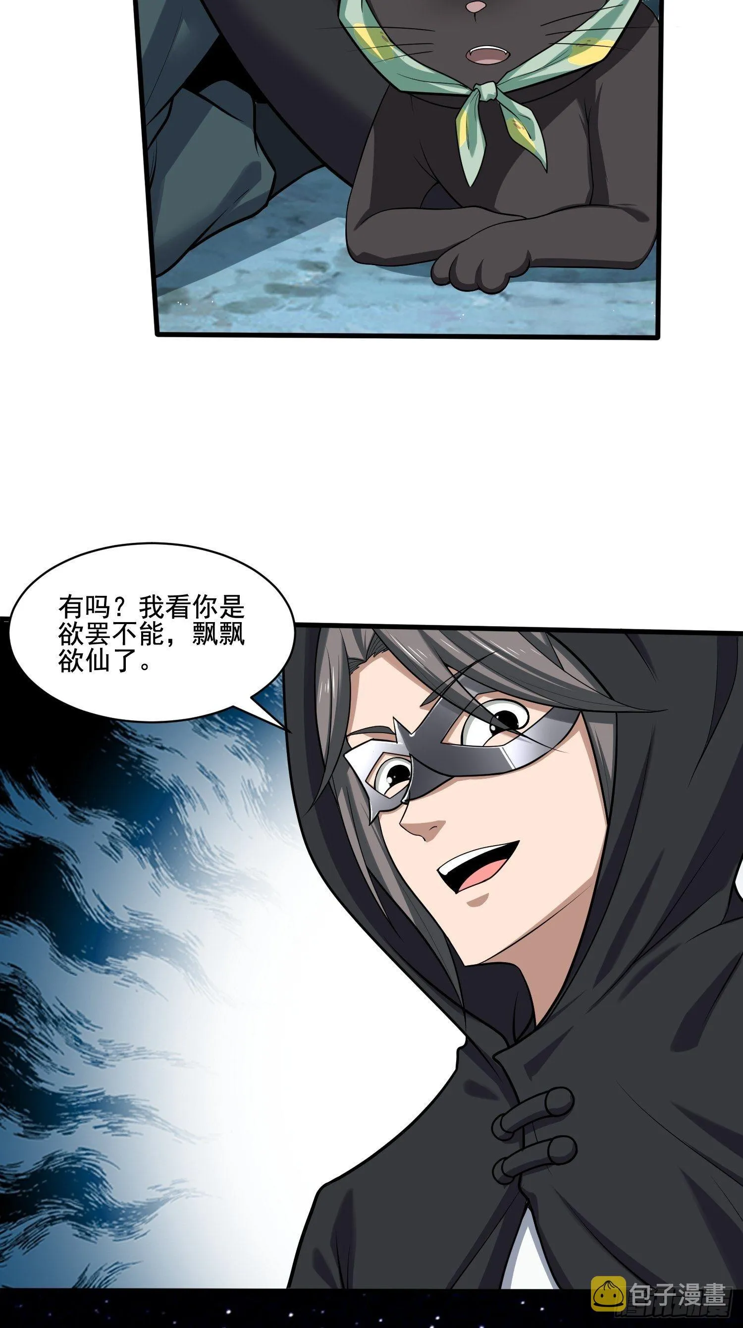 24-能让我摸一摸吗~ 第47页