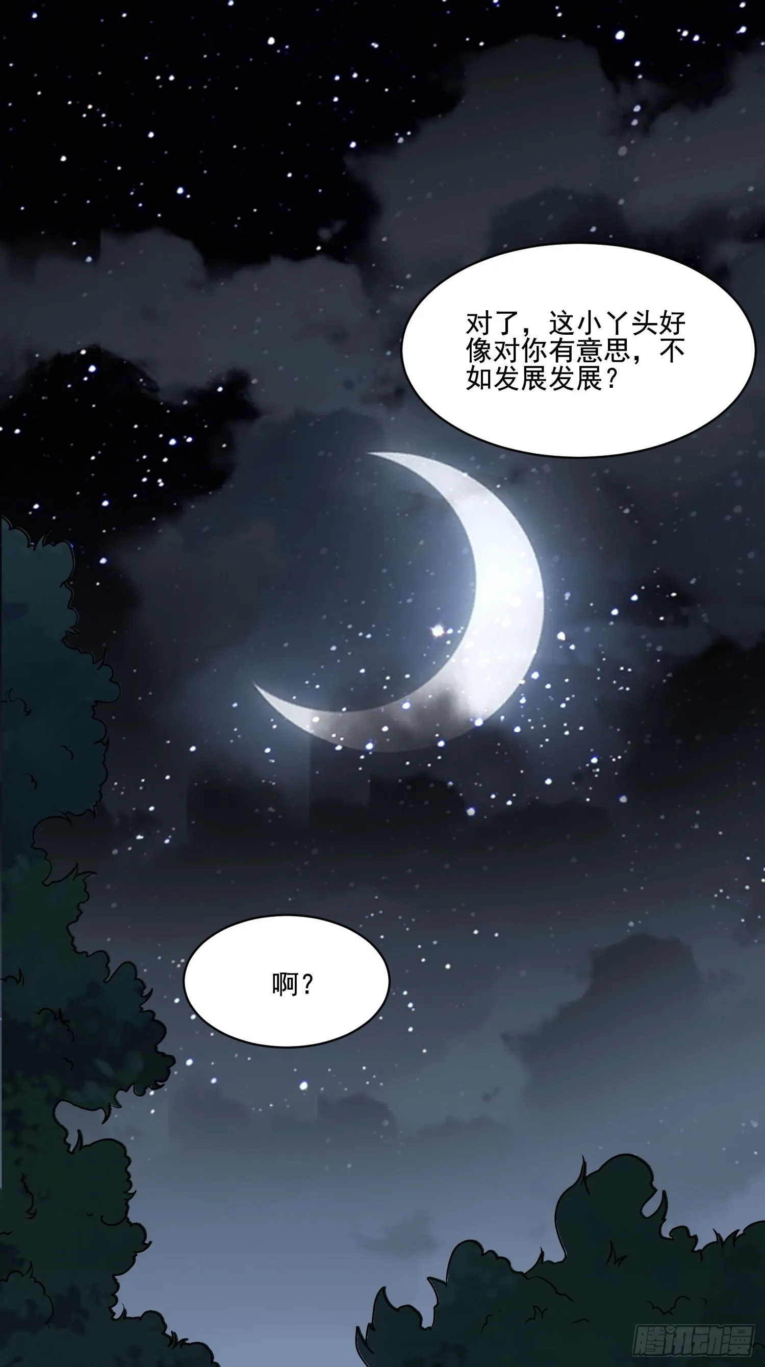 24-能让我摸一摸吗~ 第48页