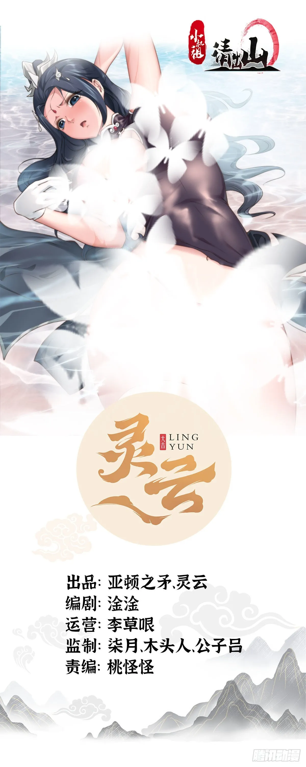 26-正人君子还搞偷袭？ 第1页