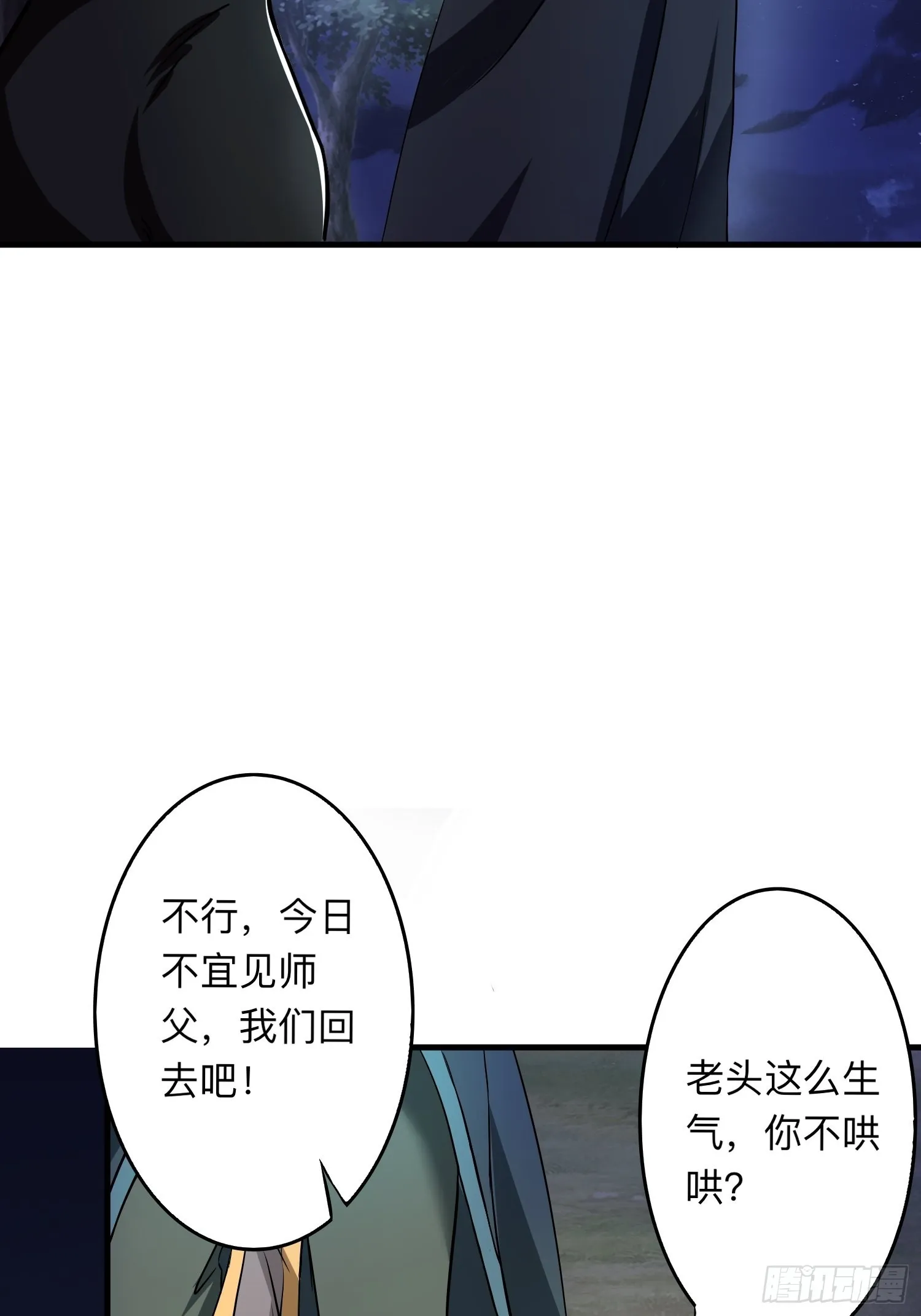 26-正人君子还搞偷袭？ 第7页