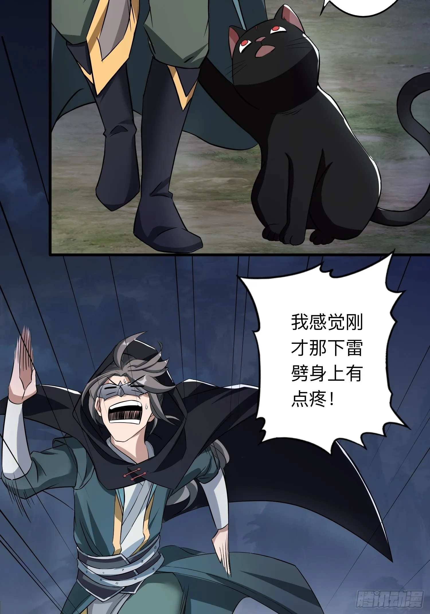 26-正人君子还搞偷袭？ 第8页
