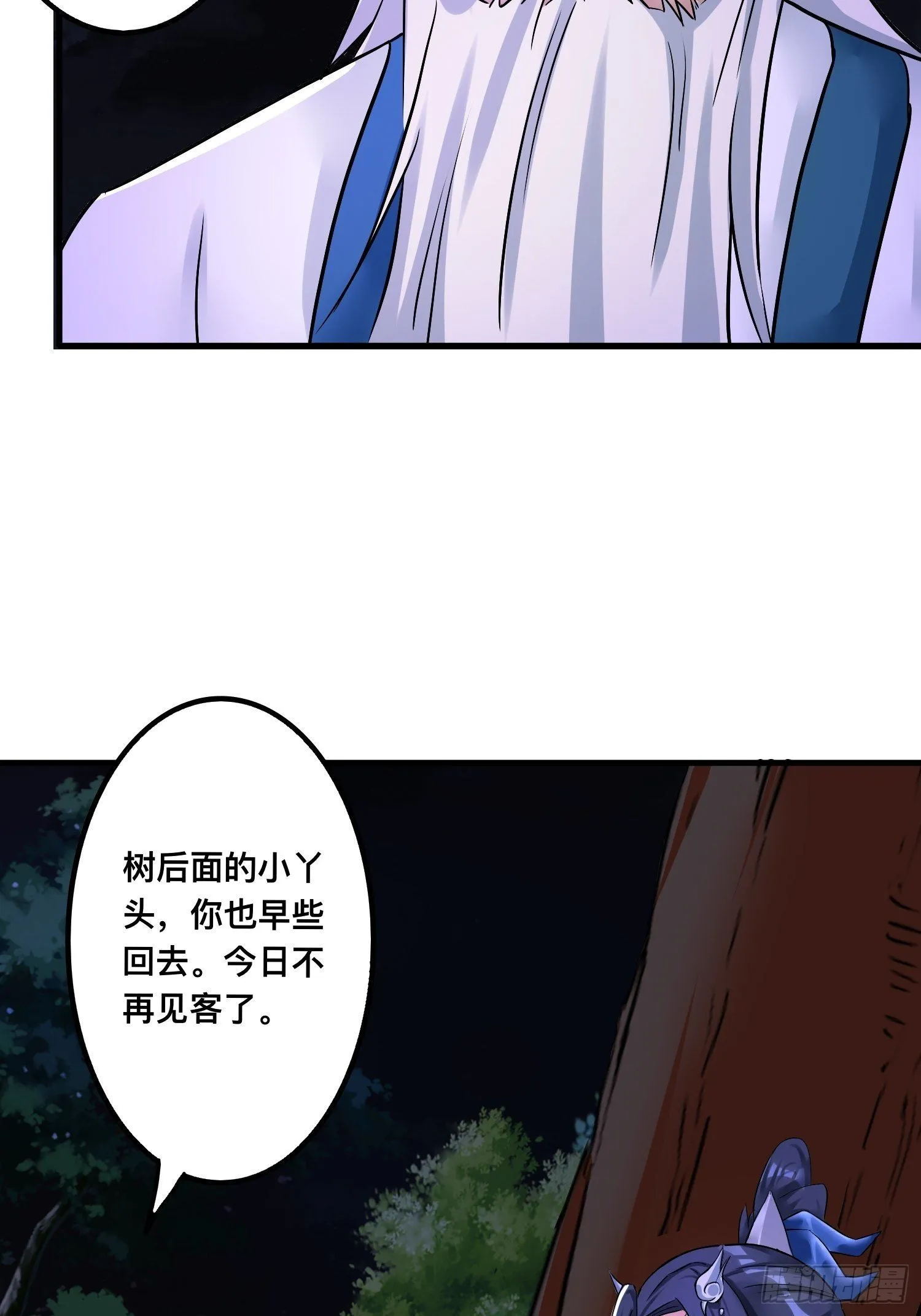 26-正人君子还搞偷袭？ 第13页