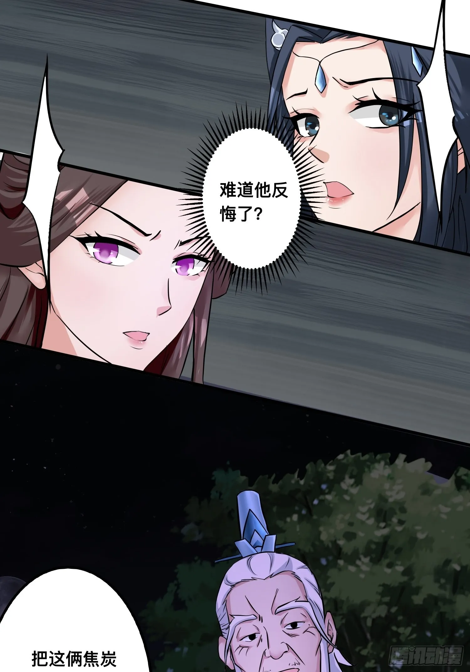 26-正人君子还搞偷袭？ 第16页