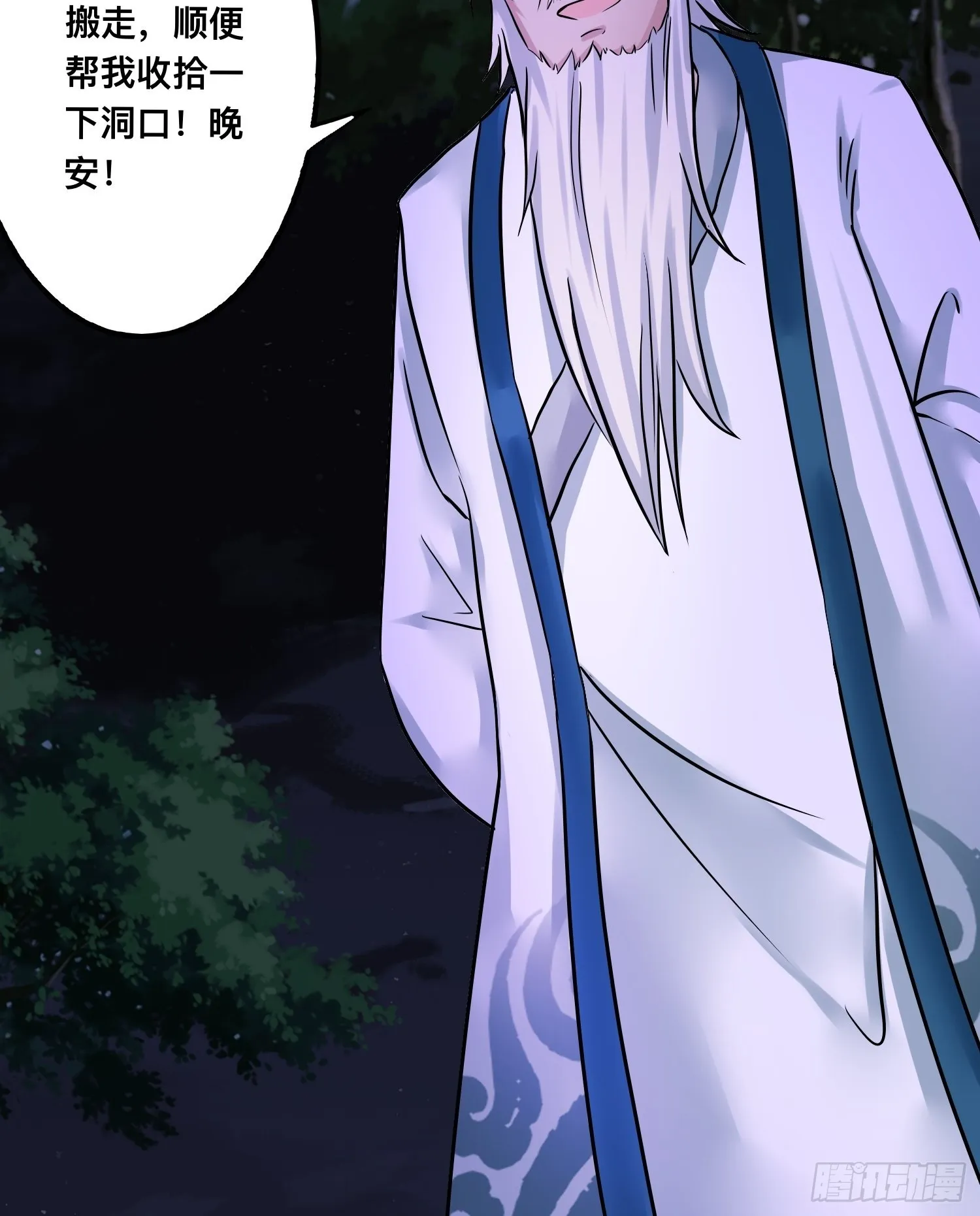 26-正人君子还搞偷袭？ 第17页