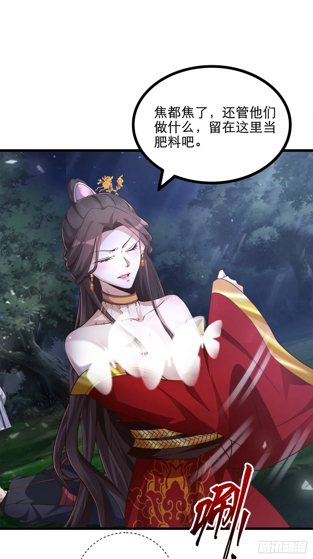 26-正人君子还搞偷袭？ 第18页
